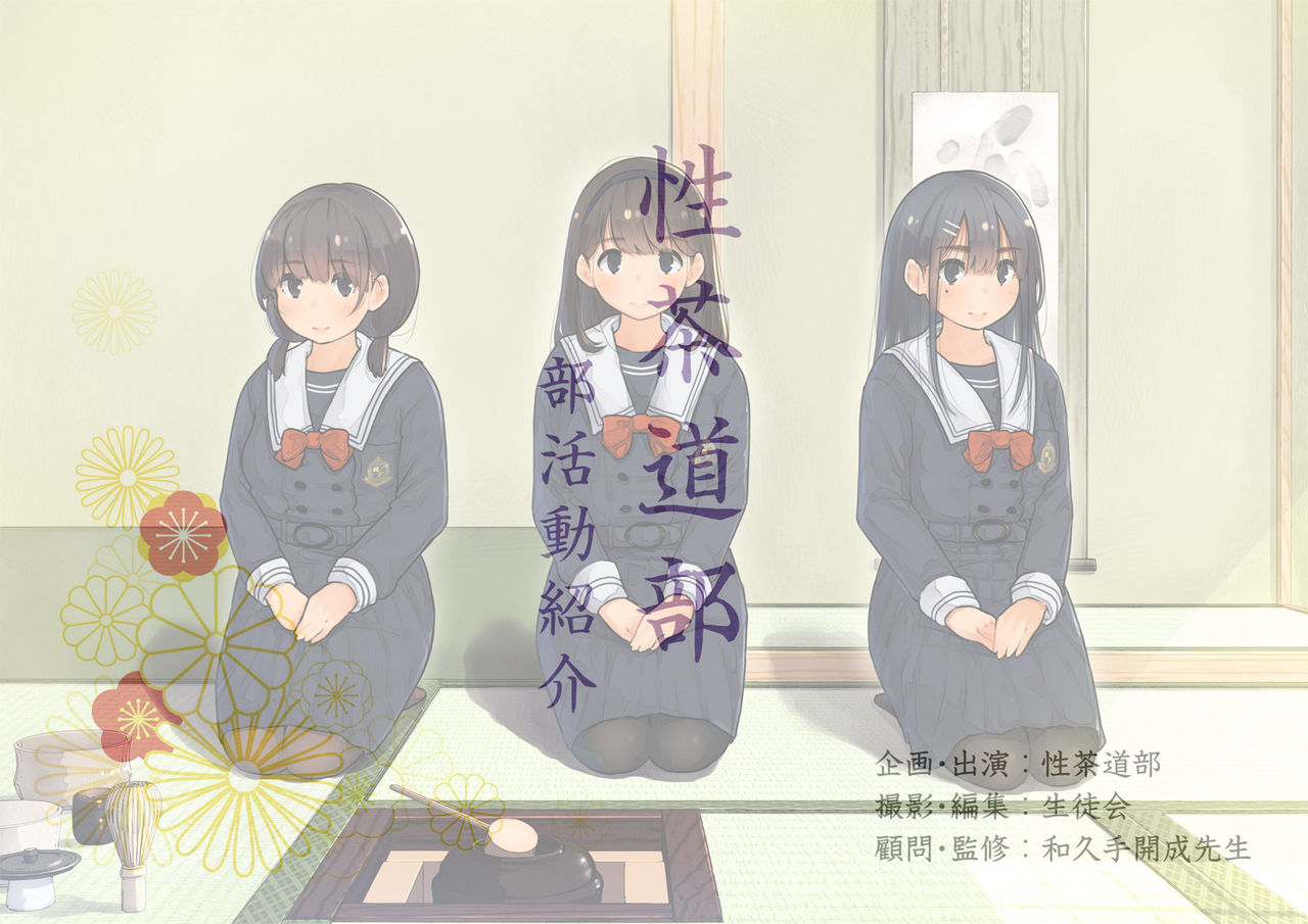 Ojosama No Etchina Tashinami page 7 full
