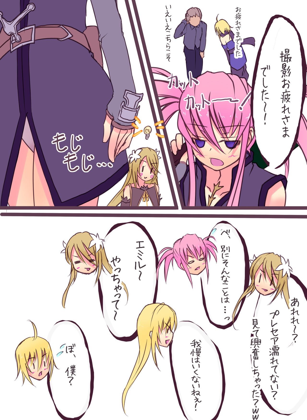 Minority Hearts 5 page 8 full