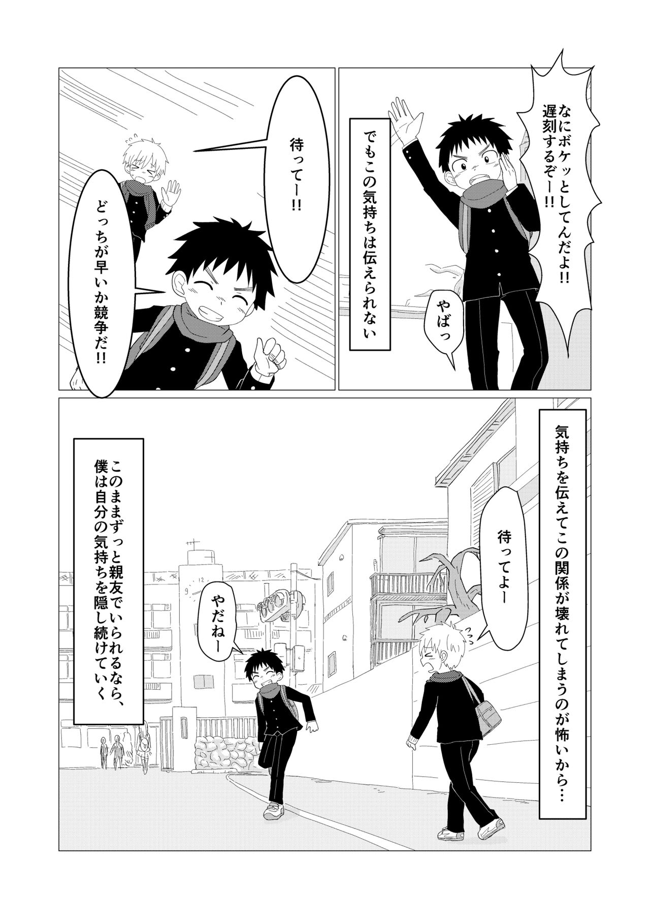 Dear My Hero page 6 full