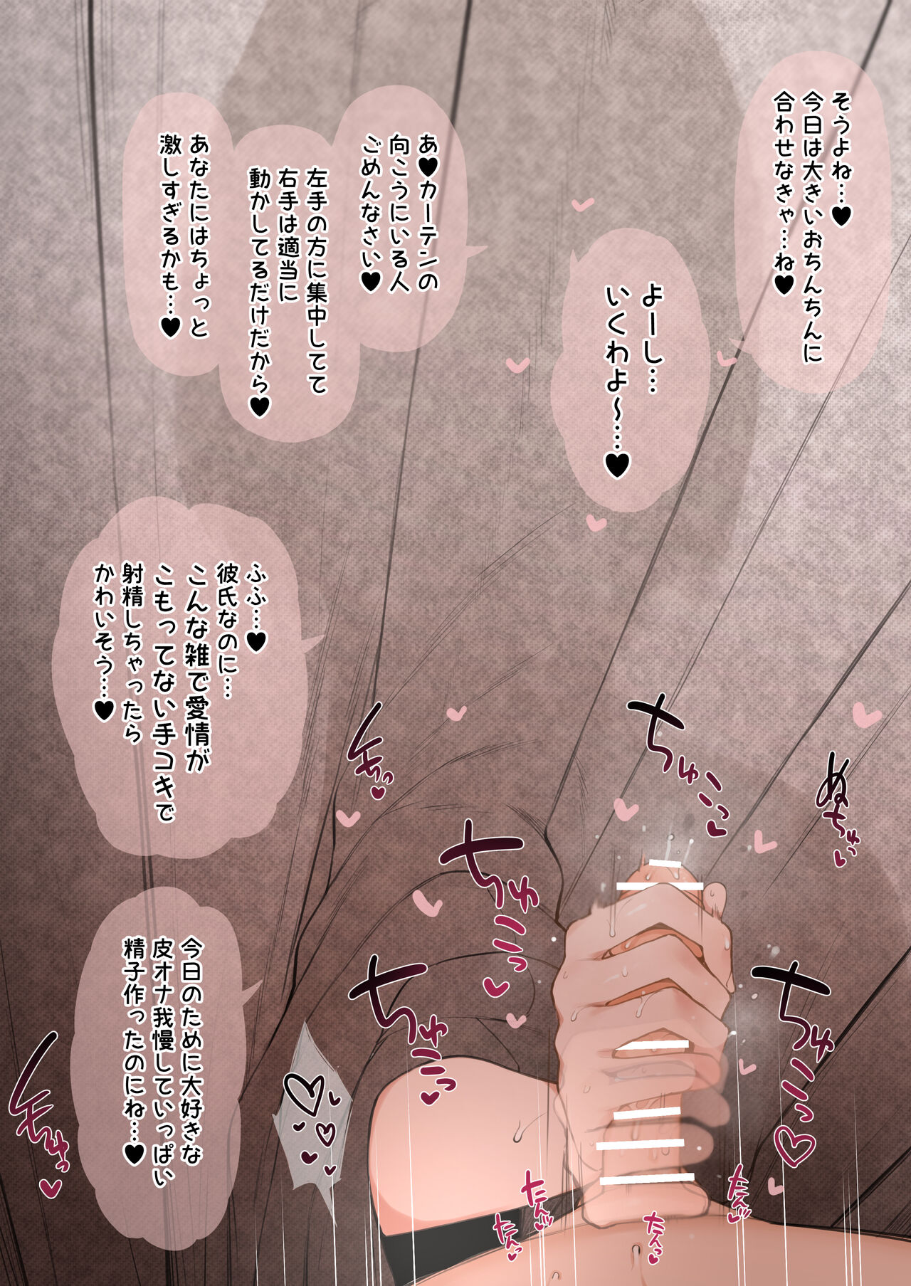 Nene-san Netorase CG-shuu page 10 full