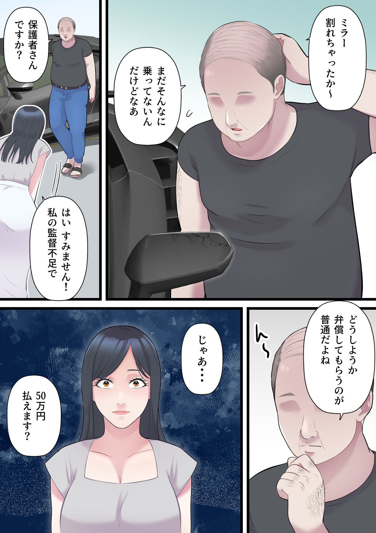 Kazoku Omoi no Hitozuma ga HageDebu ni Netorareru Made page 10 full