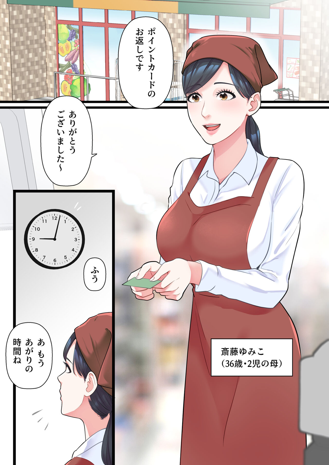 Kazoku Omoi no Hitozuma ga HageDebu ni Netorareru Made page 2 full