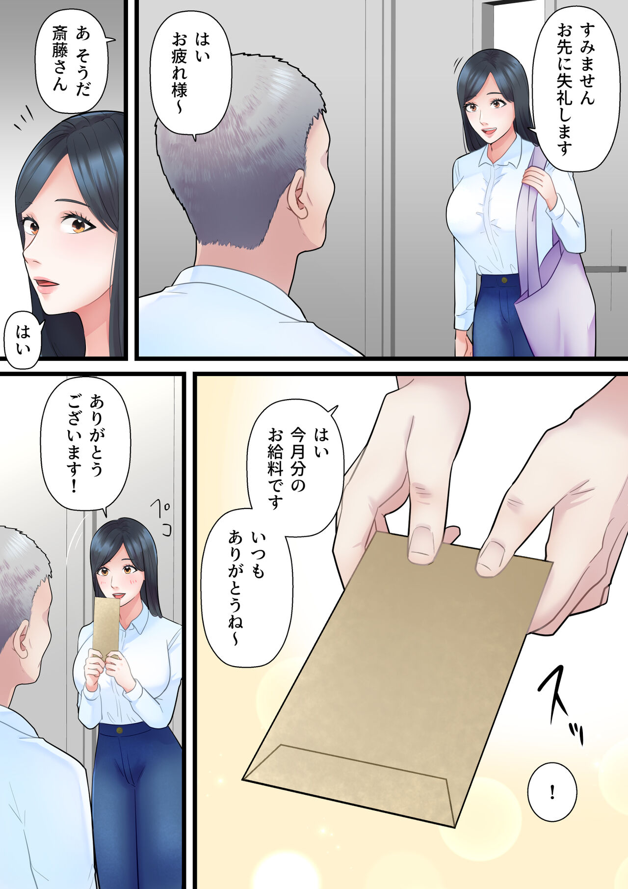 Kazoku Omoi no Hitozuma ga HageDebu ni Netorareru Made page 3 full