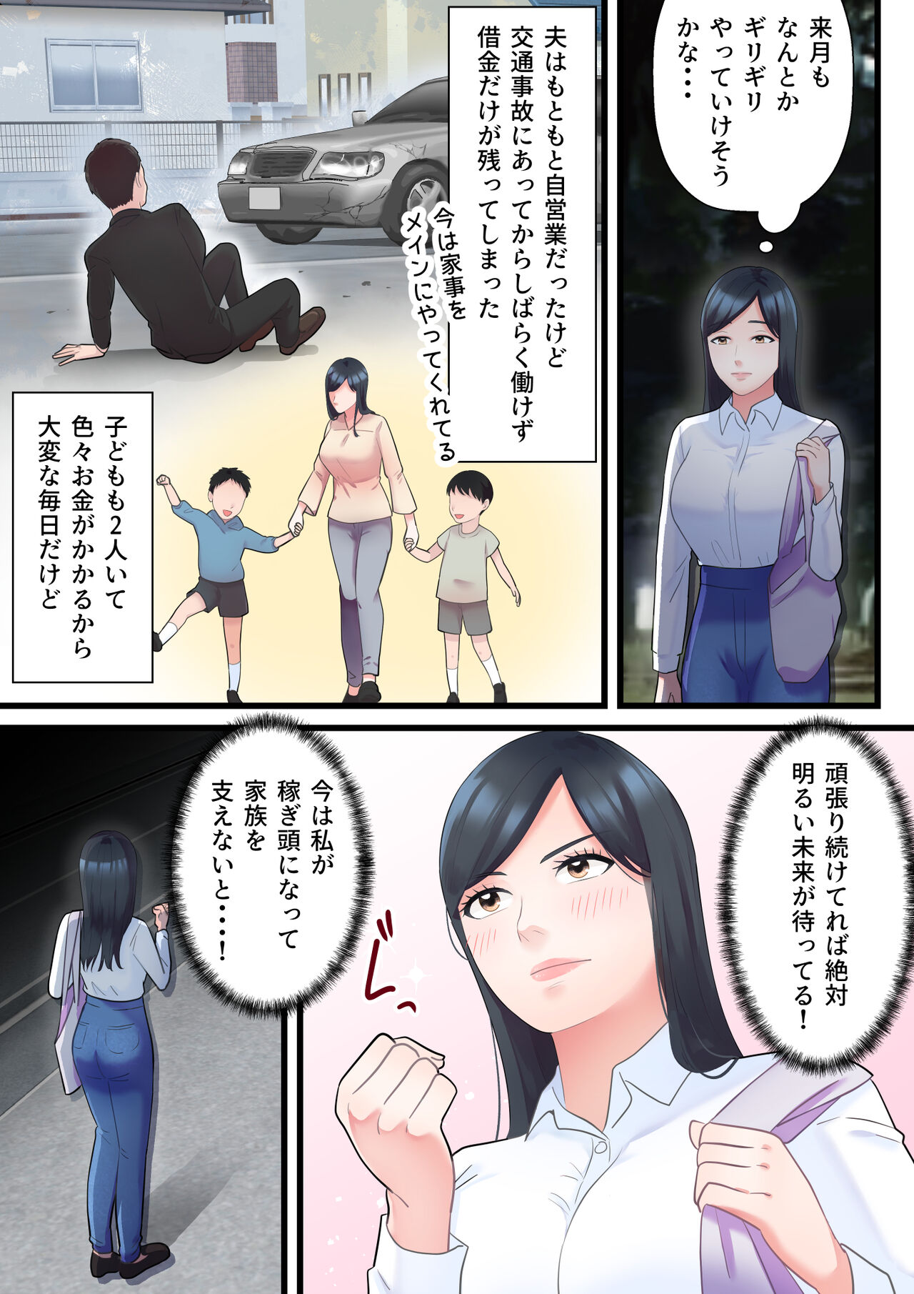 Kazoku Omoi no Hitozuma ga HageDebu ni Netorareru Made page 4 full