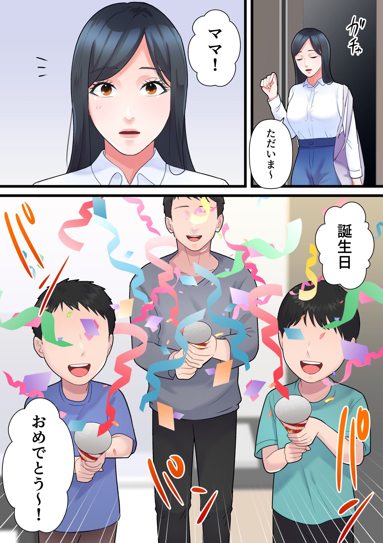 Kazoku Omoi no Hitozuma ga HageDebu ni Netorareru Made page 5 full