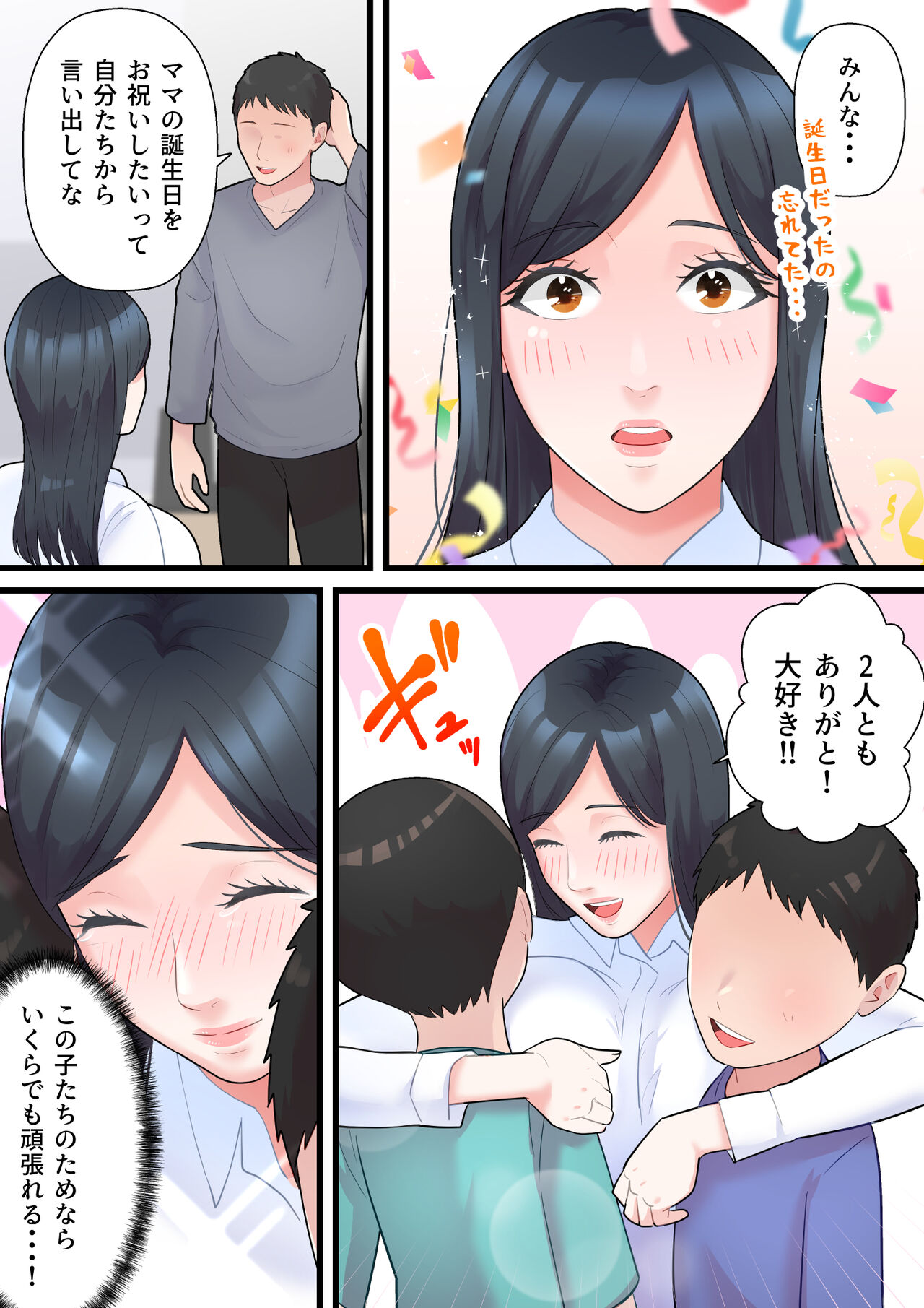 Kazoku Omoi no Hitozuma ga HageDebu ni Netorareru Made page 6 full