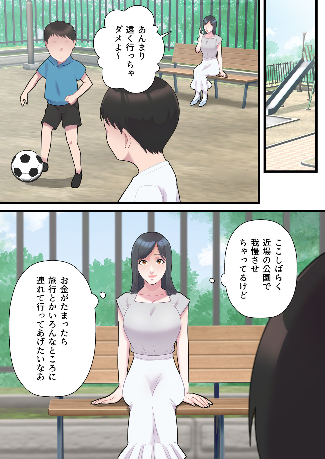 Kazoku Omoi no Hitozuma ga HageDebu ni Netorareru Made page 7 full