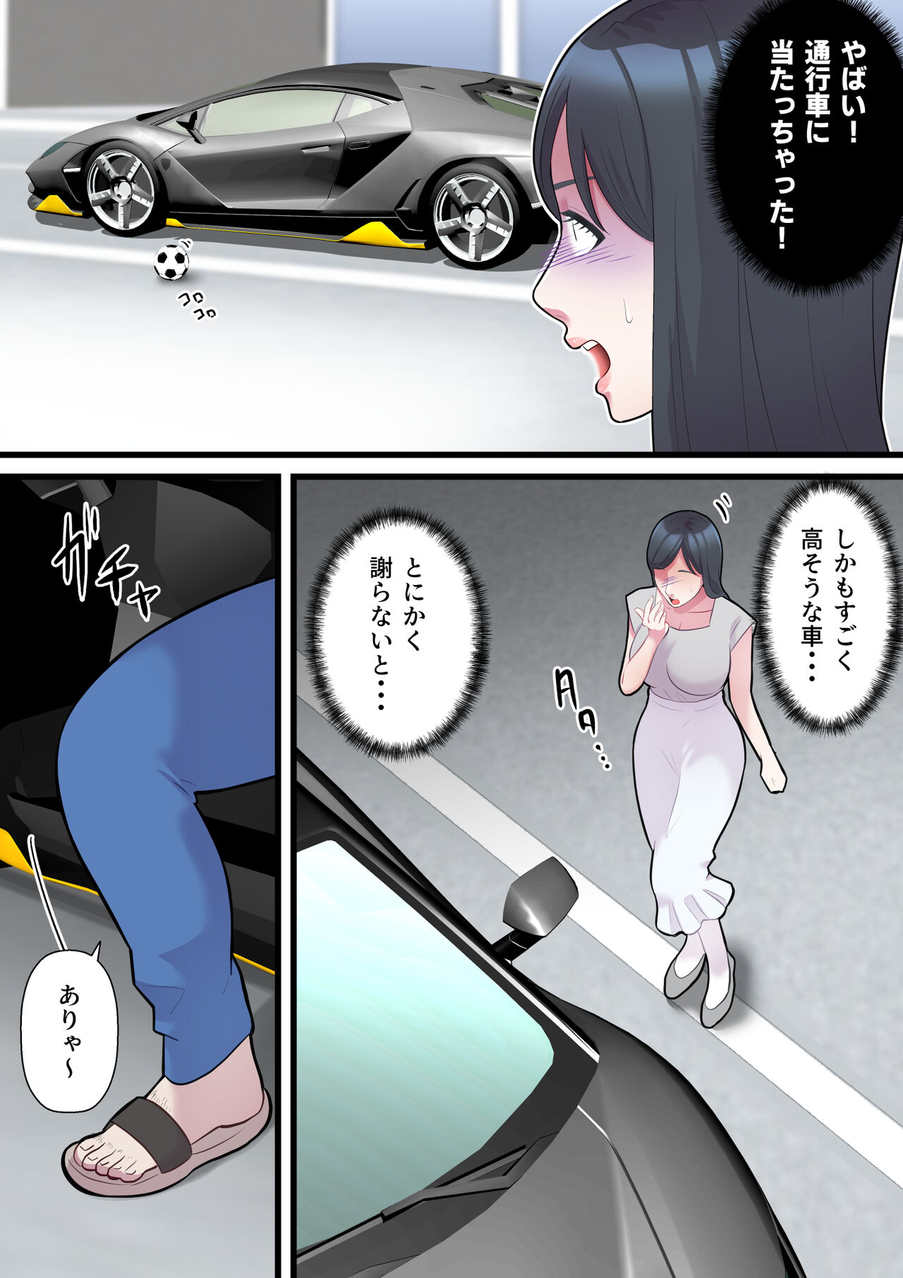 Kazoku Omoi no Hitozuma ga HageDebu ni Netorareru Made page 9 full