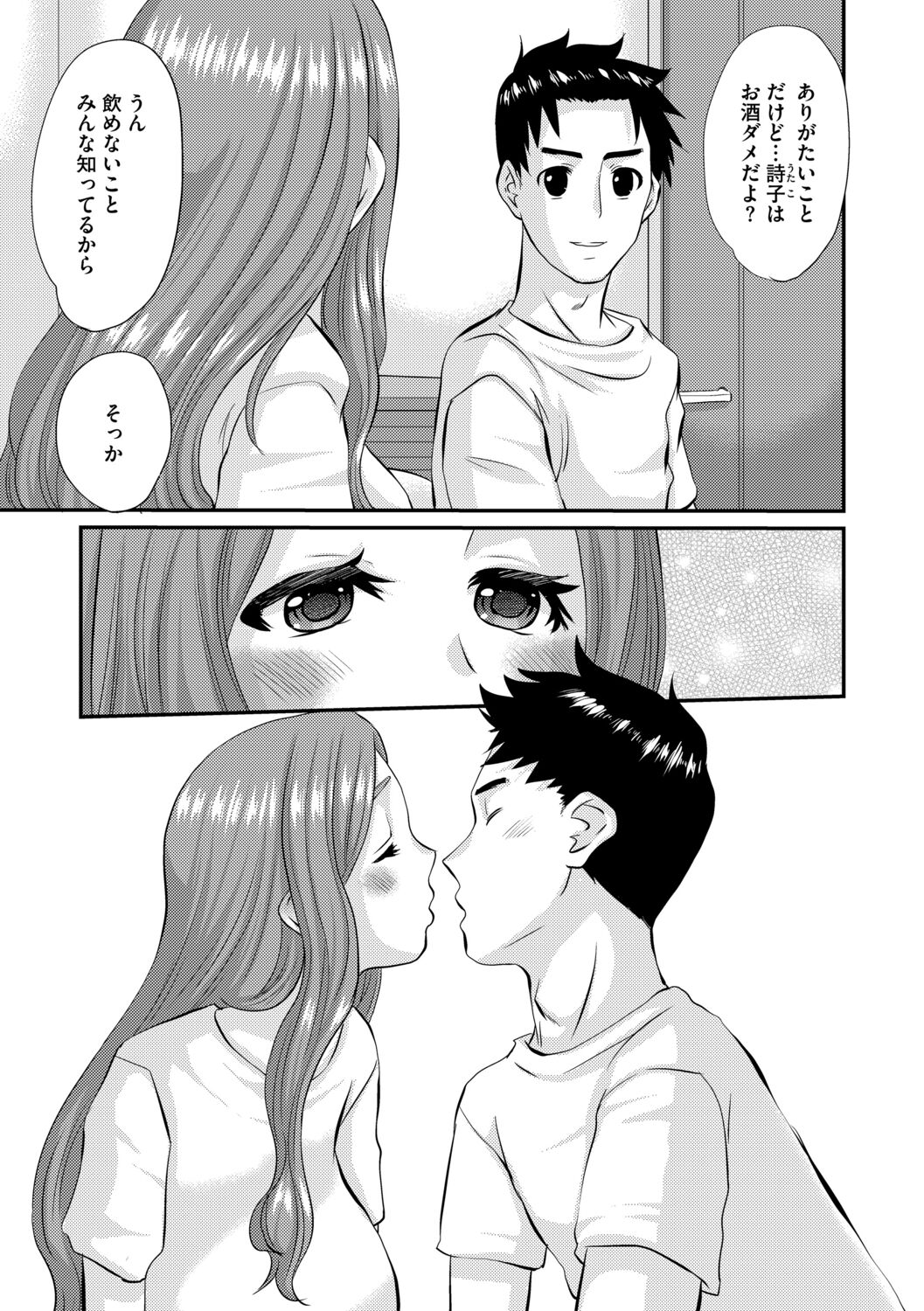 Hitozuma Tokiko no Tenraku page 5 full