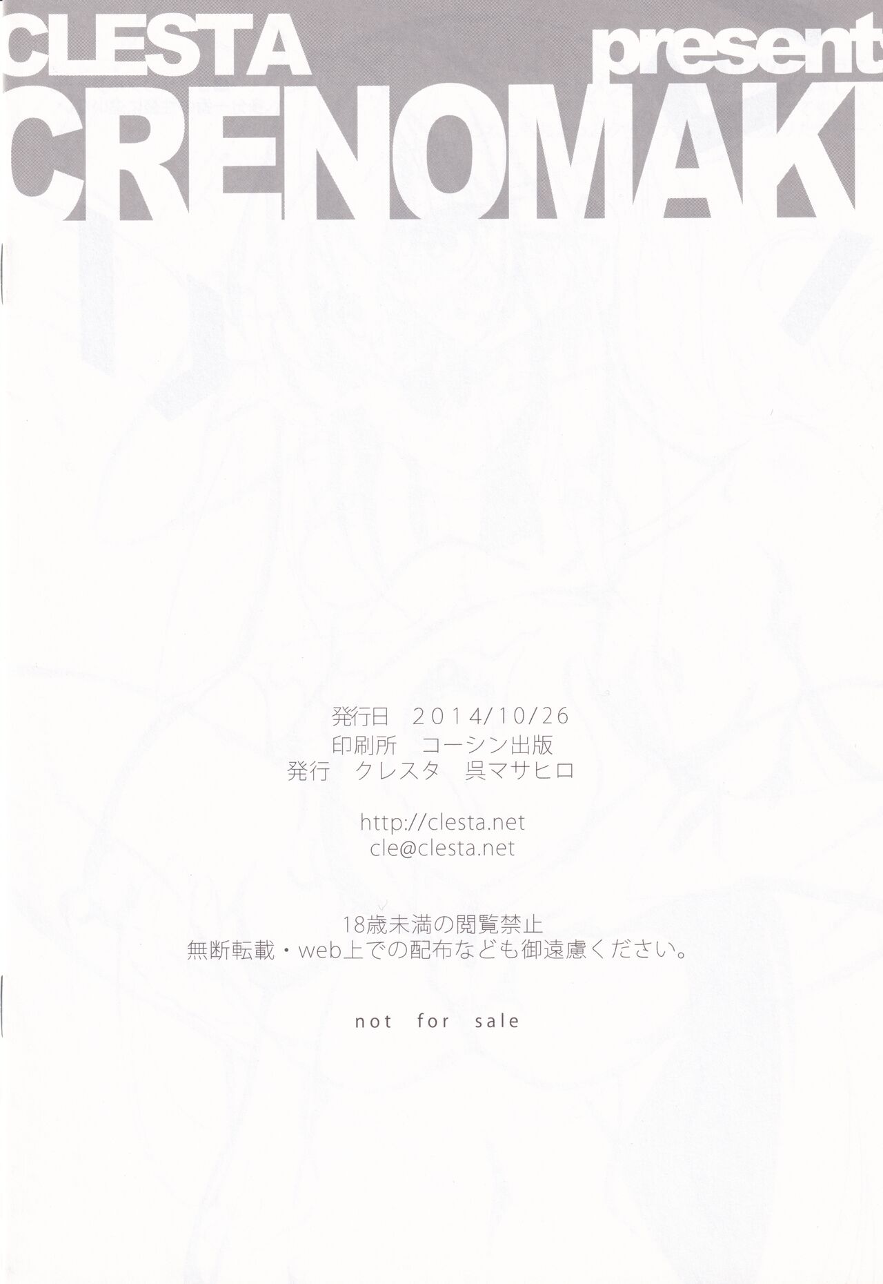CRENOMAKE CL-orz 40 Bonus Book page 8 full