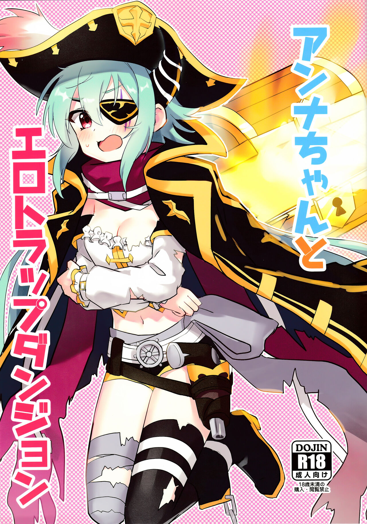 Anna-chan to Ero Trap Dungeon page 1 full