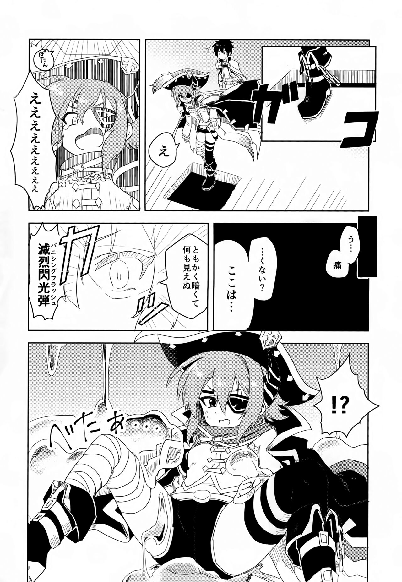 Anna-chan to Ero Trap Dungeon page 4 full