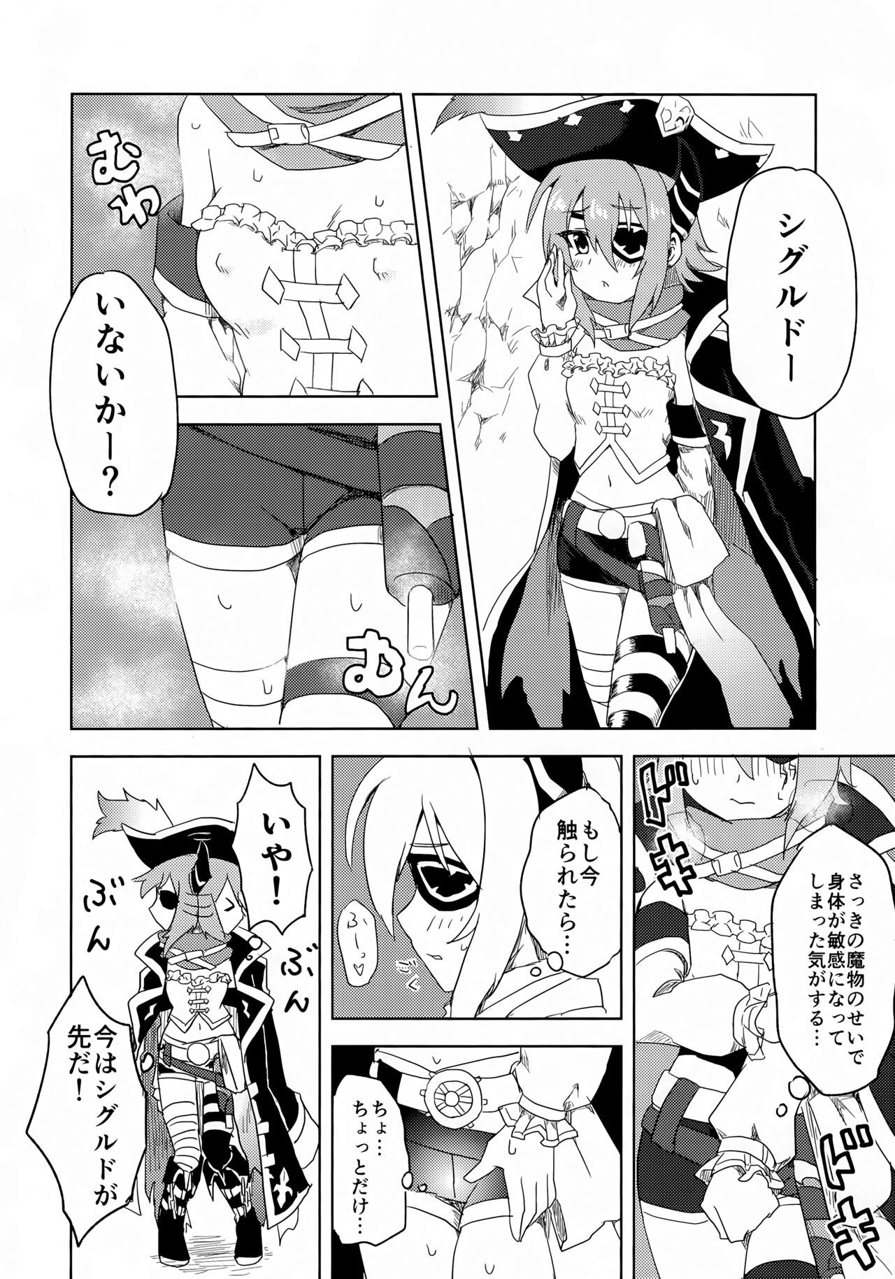 Anna-chan to Ero Trap Dungeon page 8 full