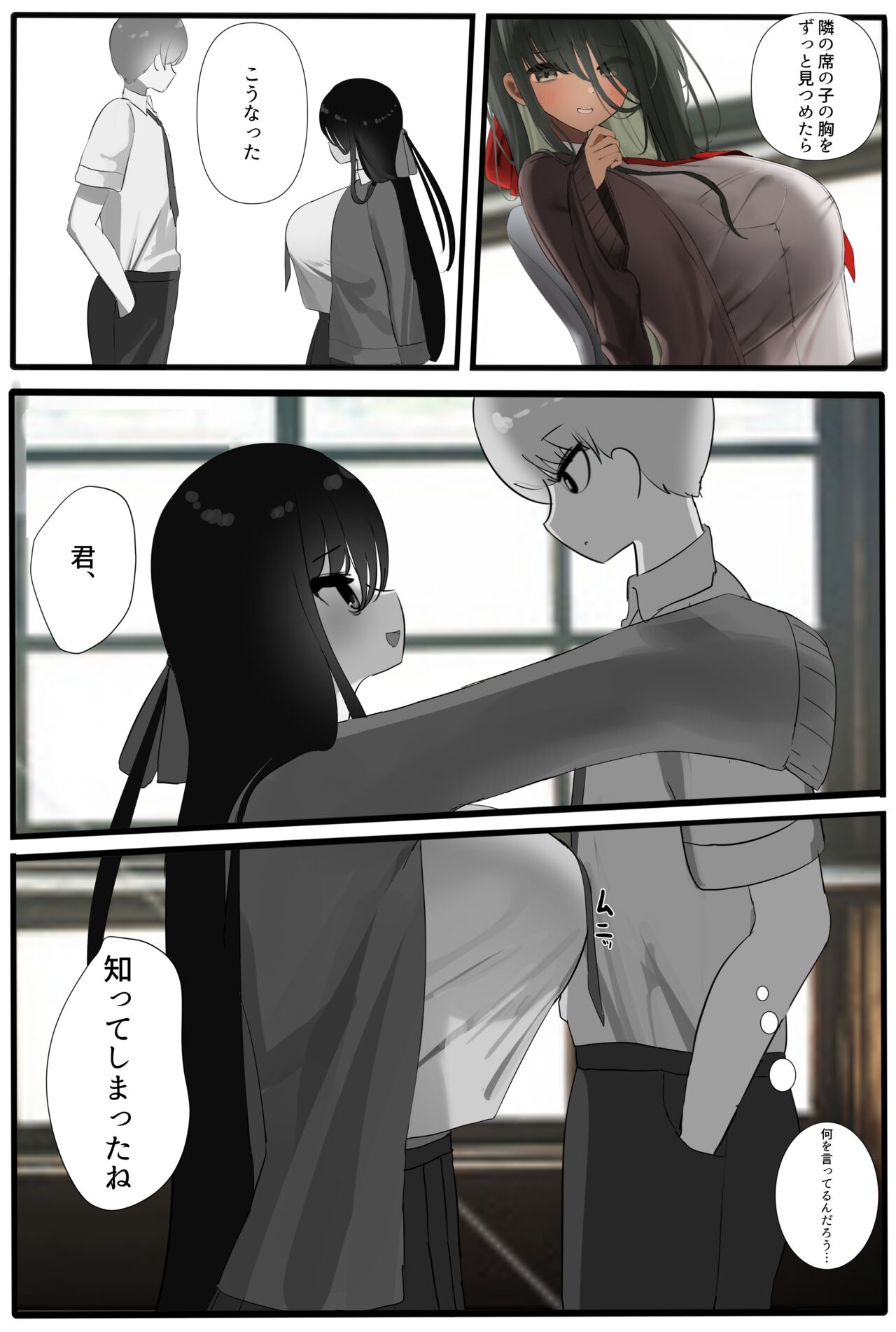 Succubus-chan page 3 full