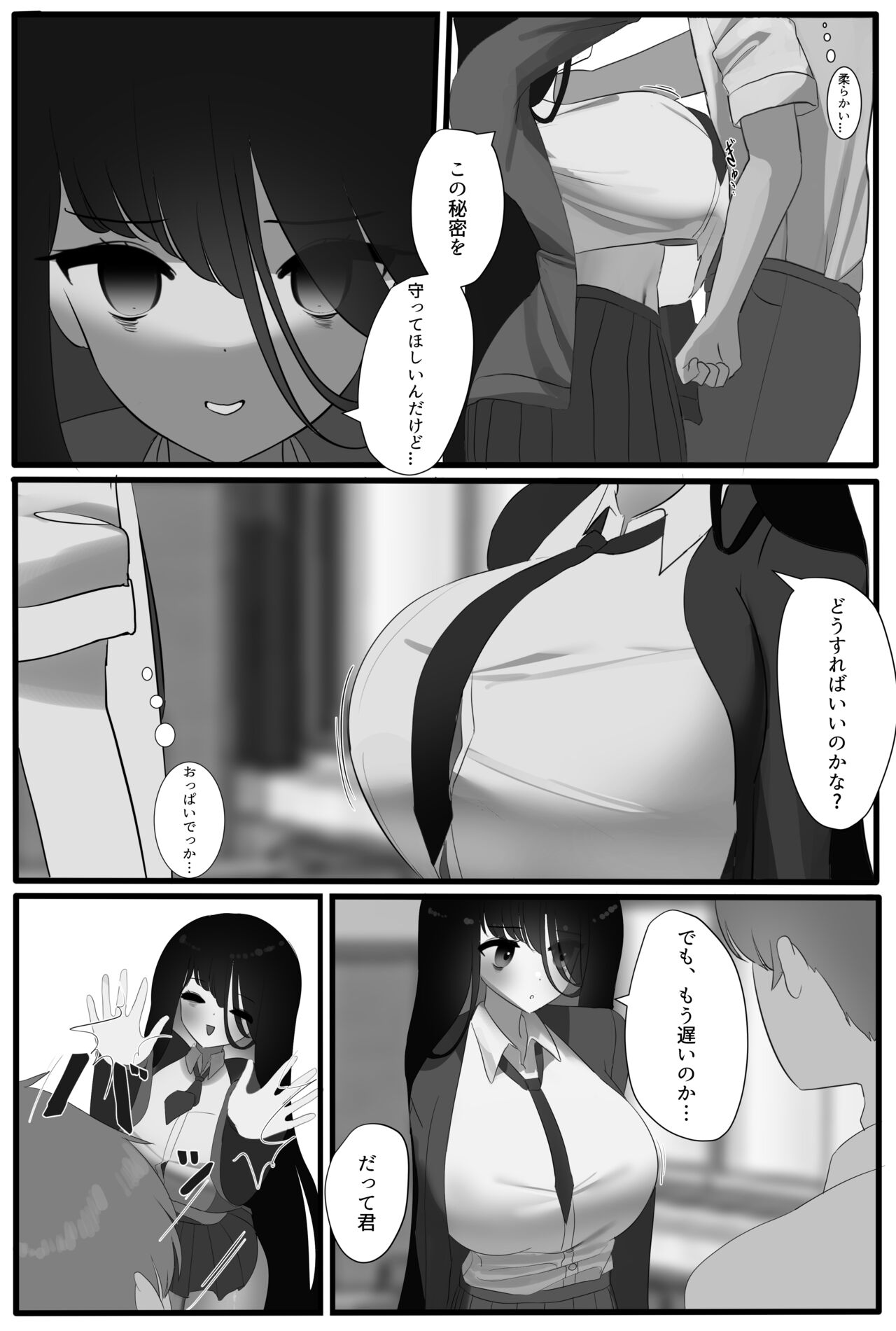 Succubus-chan page 4 full