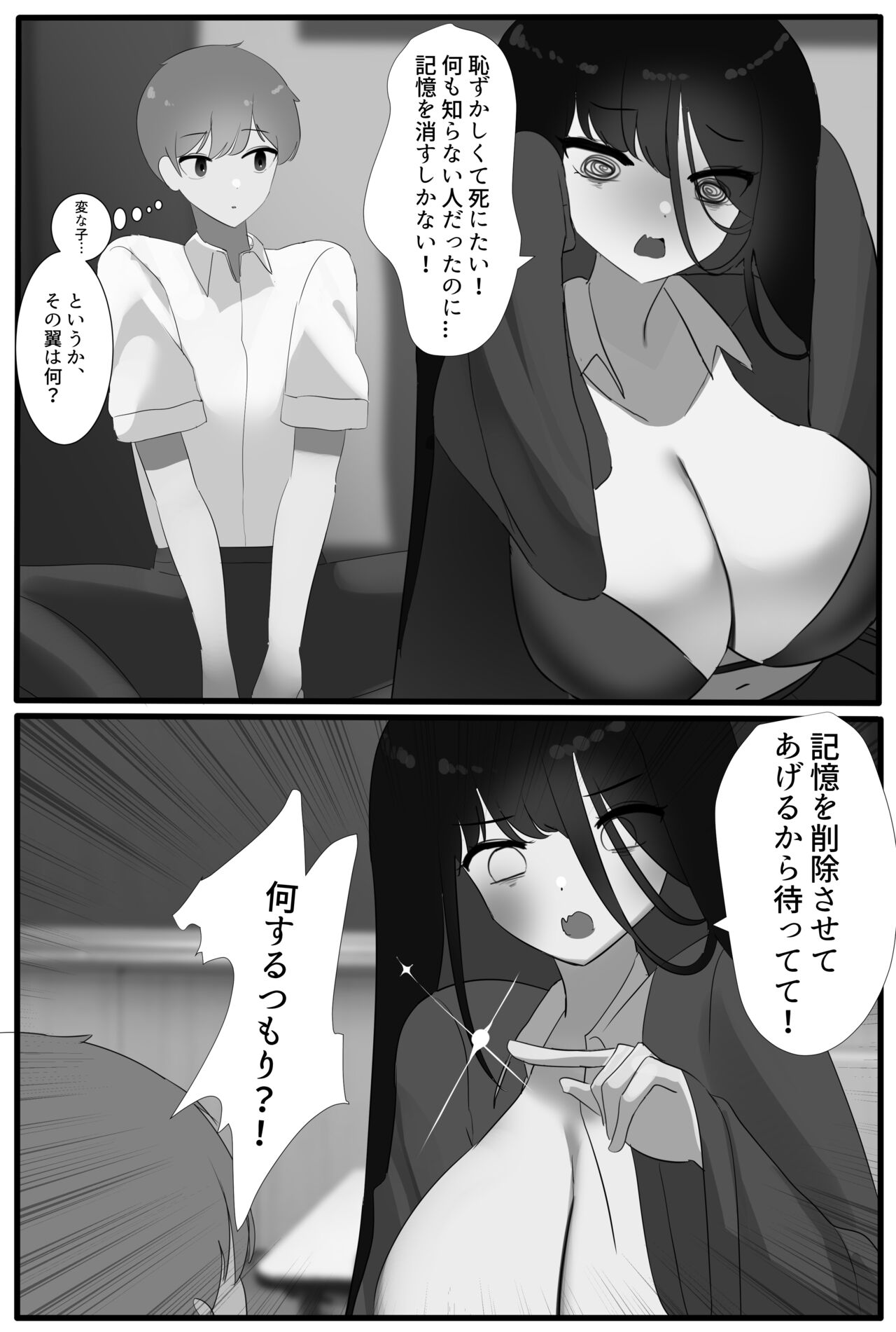 Succubus-chan page 6 full