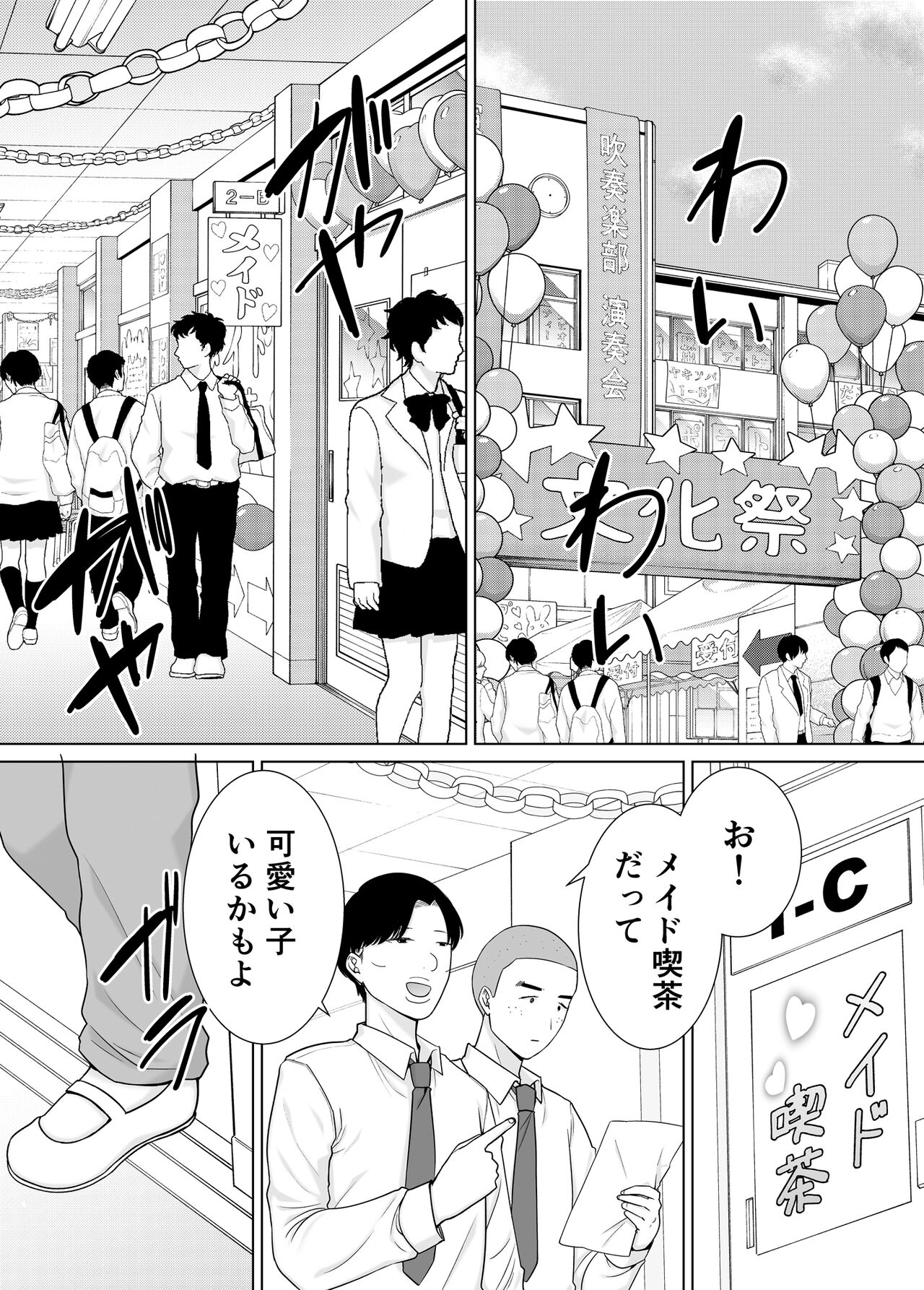 Boku no Kaa-san de, Boku no Suki na Hito. 7 page 3 full