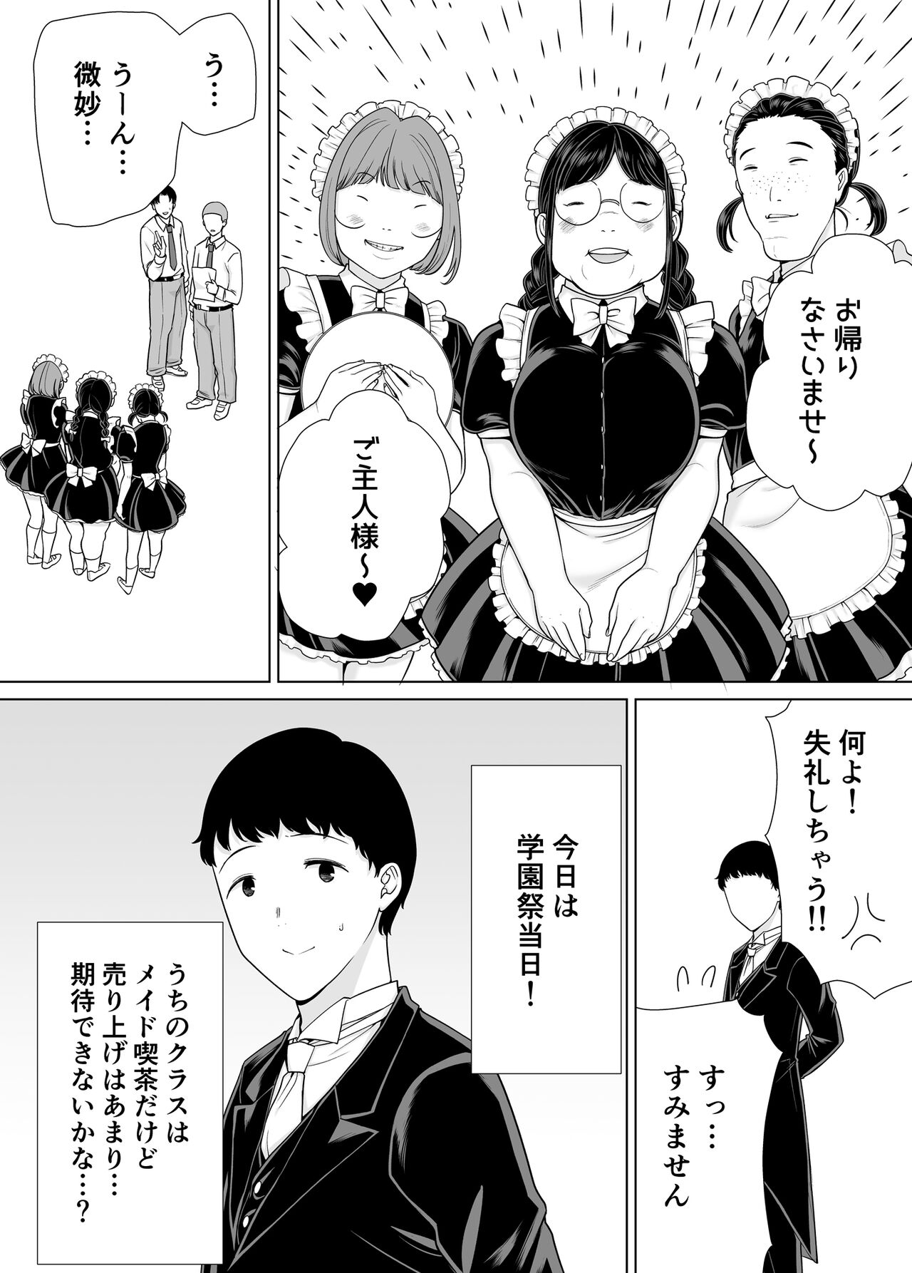 Boku no Kaa-san de, Boku no Suki na Hito. 7 page 4 full