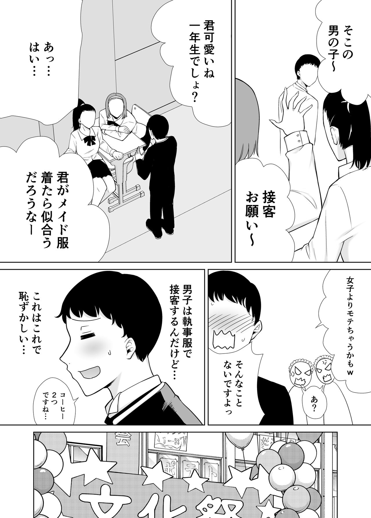 Boku no Kaa-san de, Boku no Suki na Hito. 7 page 5 full
