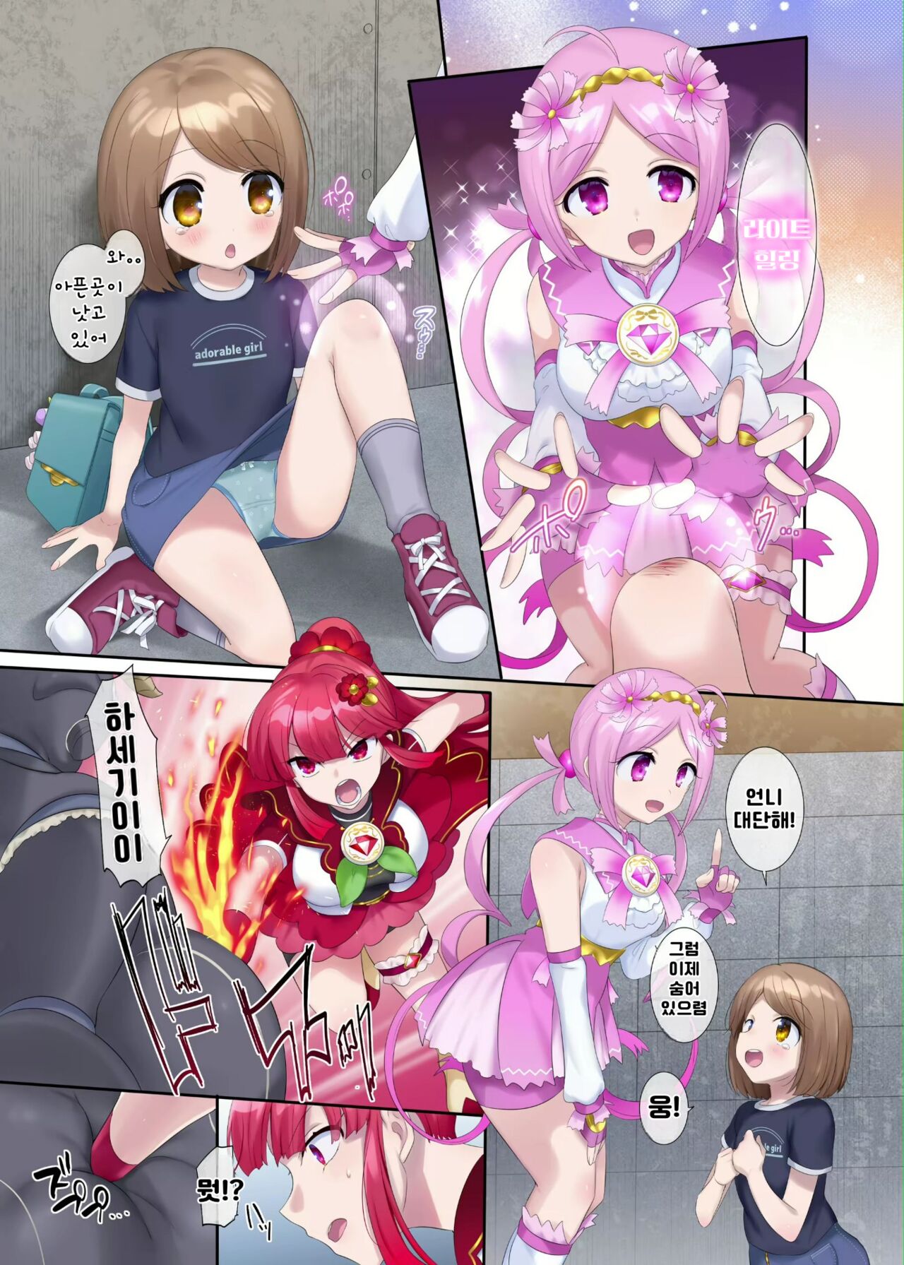 夢幻聖姫エクスファントム Season 1 〜カラダを堕とされる瑠璃色の魔法少女〜 page 10 full