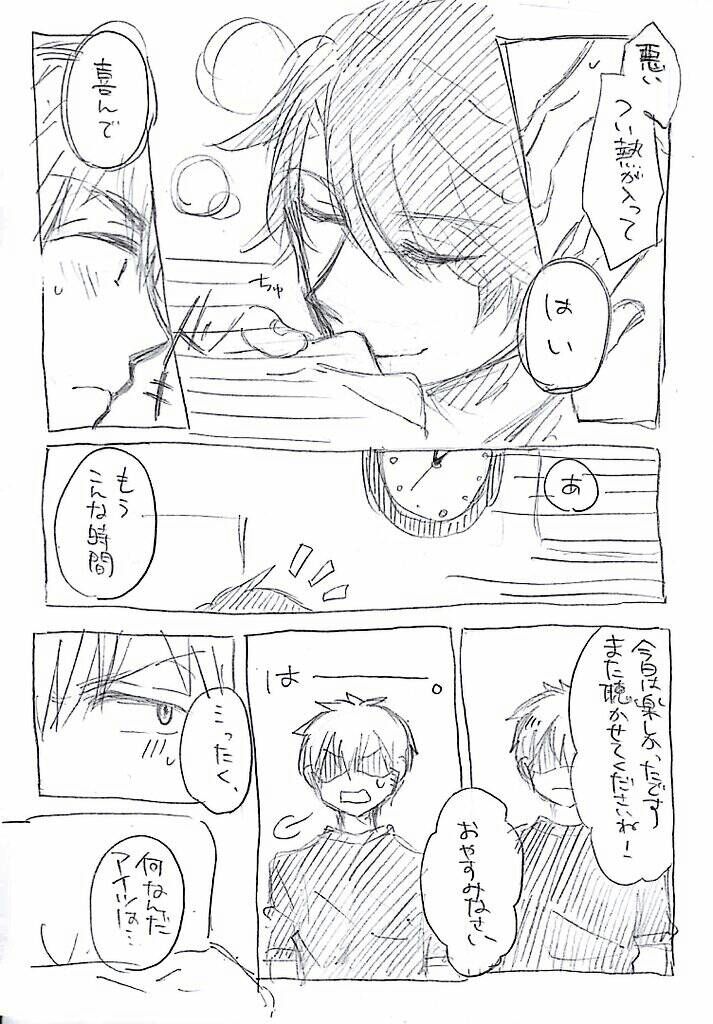 Yuganda Dokusenyoku page 10 full