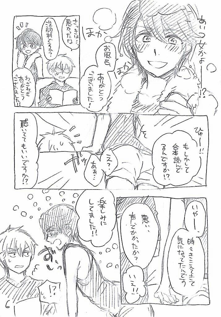 Yuganda Dokusenyoku page 8 full