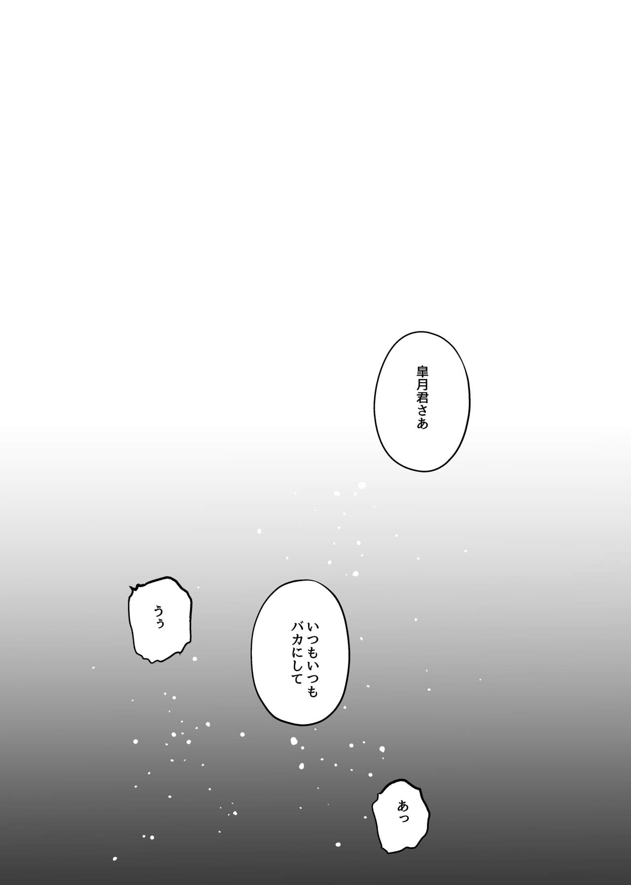 Tonari no Otoko no Ko page 6 full