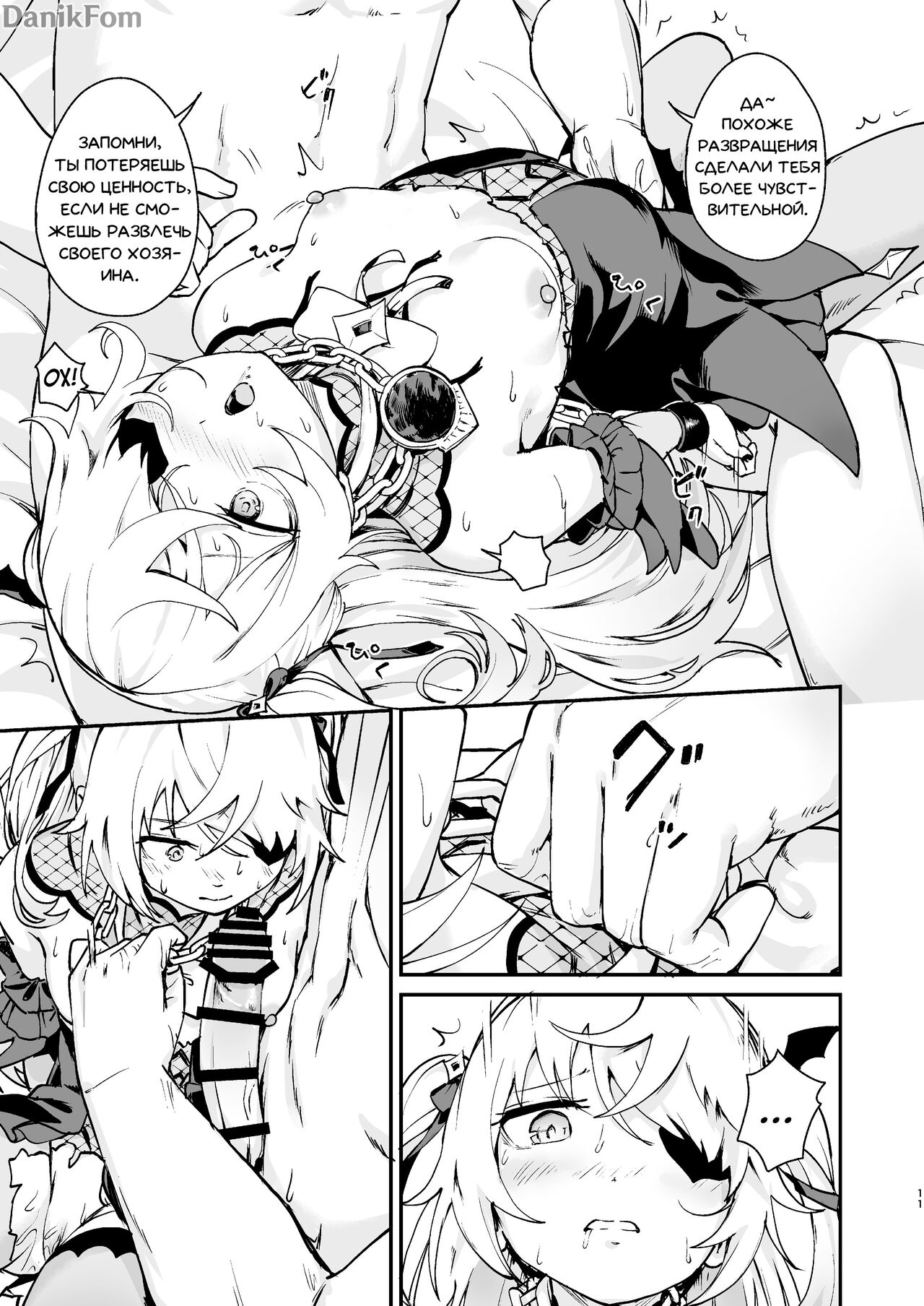 Genshin Impact IF Story I page 10 full