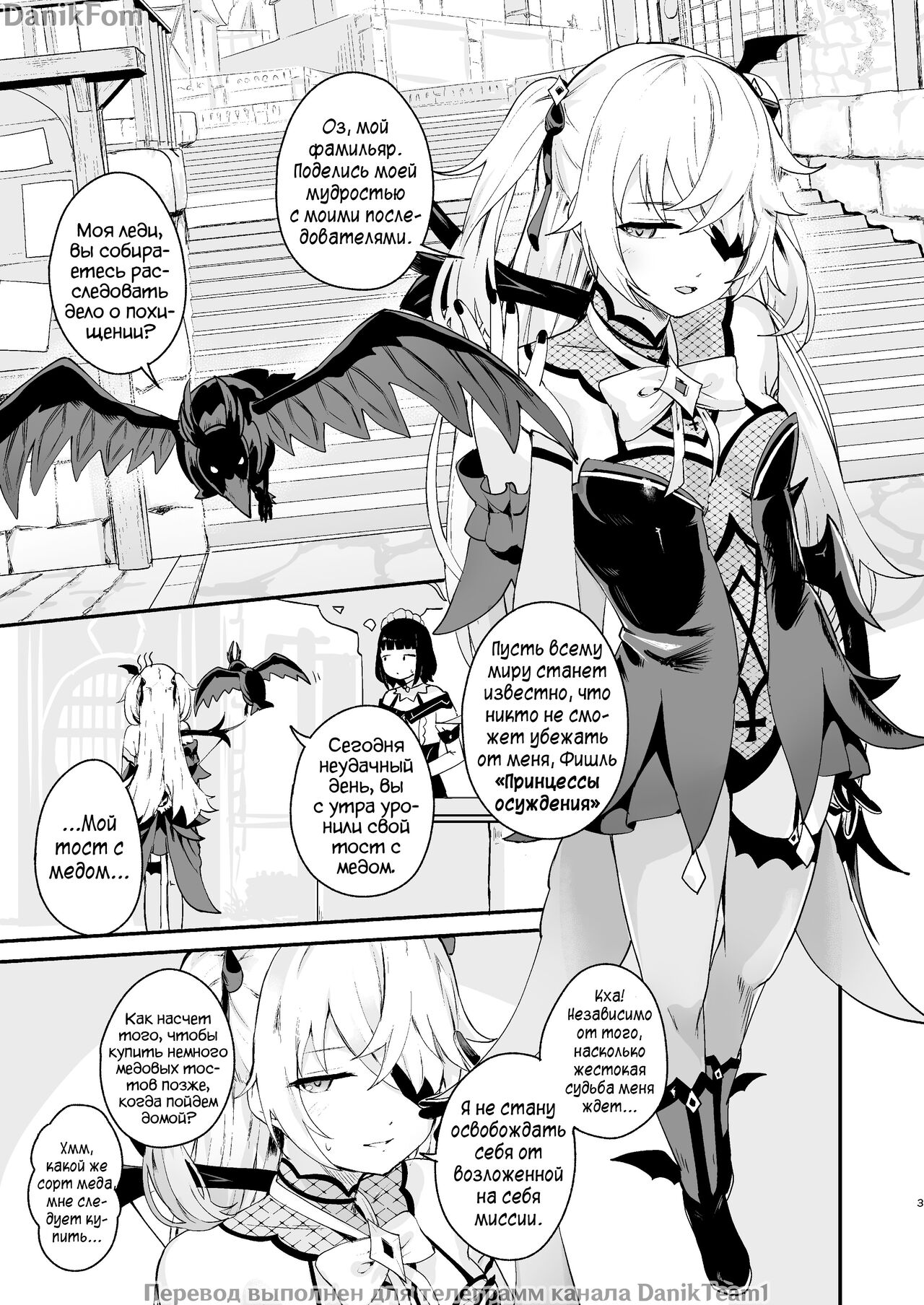 Genshin Impact IF Story I page 2 full