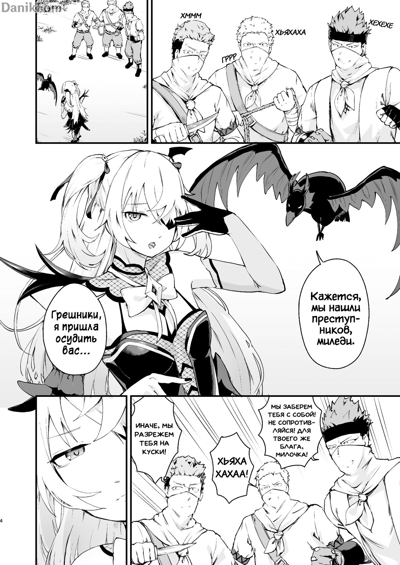 Genshin Impact IF Story I page 3 full