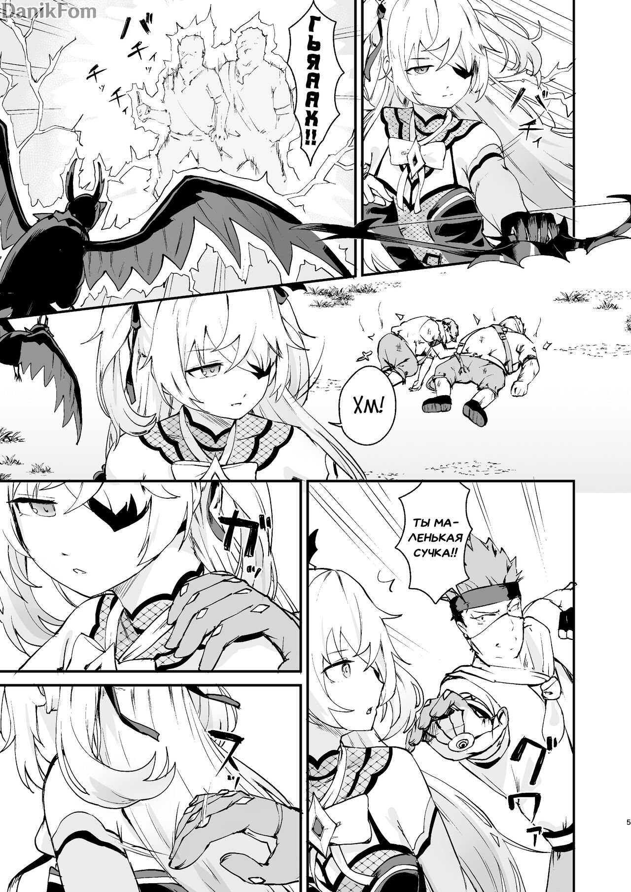 Genshin Impact IF Story I page 4 full