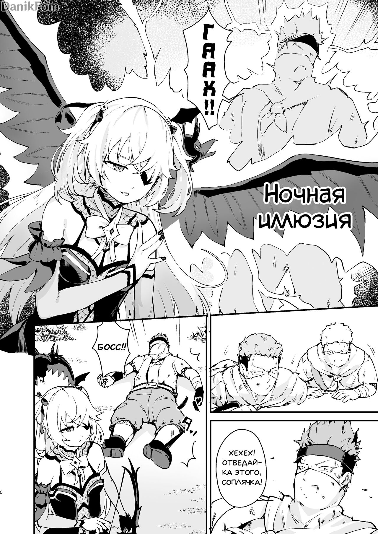 Genshin Impact IF Story I page 5 full