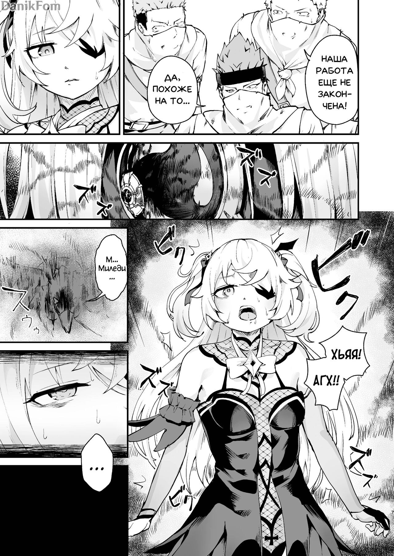 Genshin Impact IF Story I page 6 full