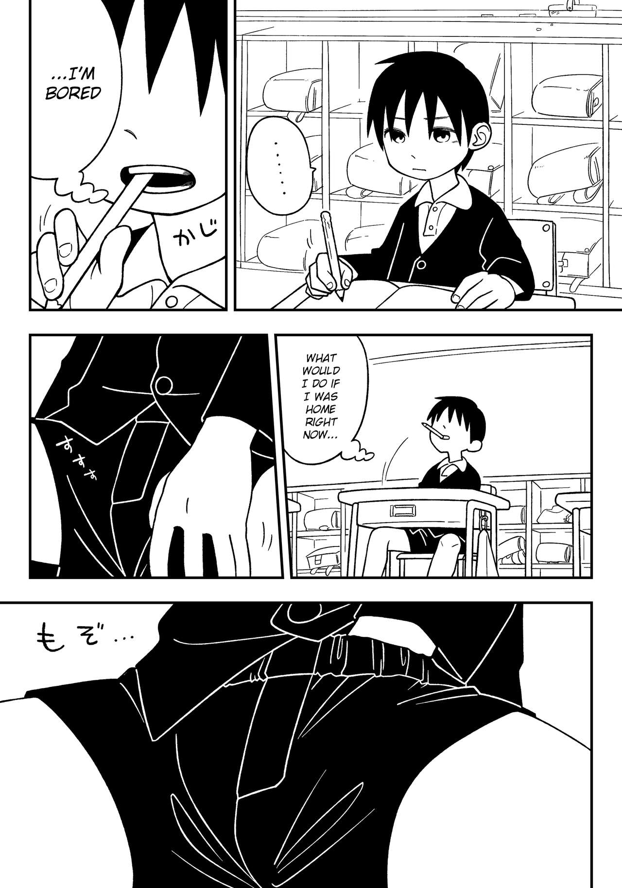 Jugyou-chuu no Naisho | A Secret During Class page 2 full