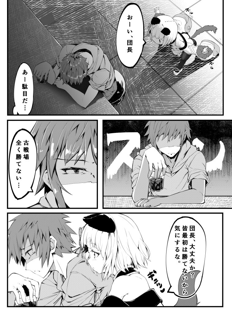 Vajra no Kokoro Tsukai page 2 full