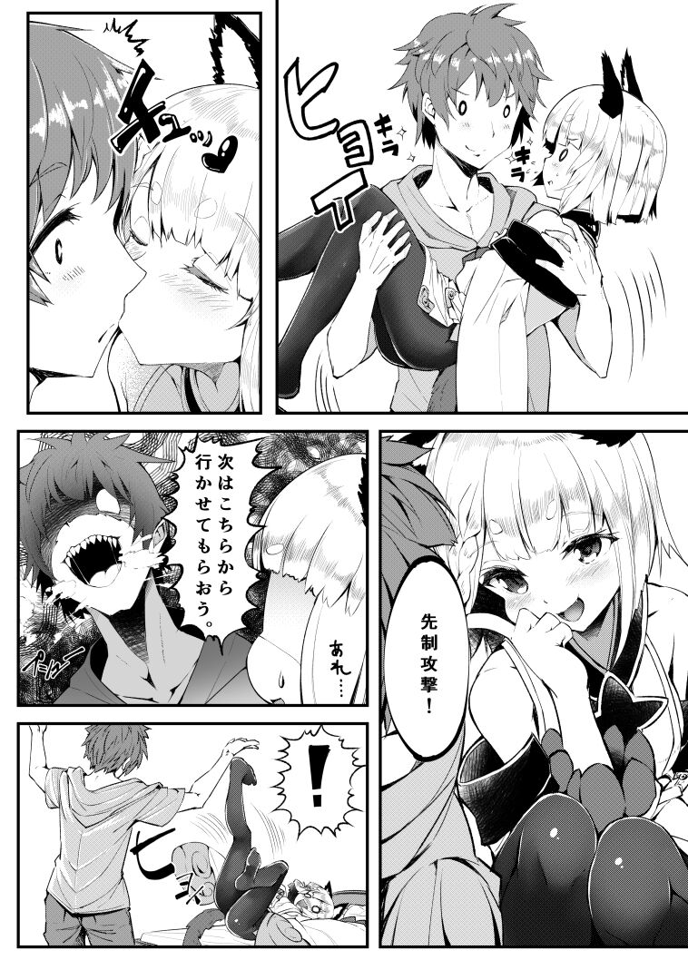 Vajra no Kokoro Tsukai page 4 full