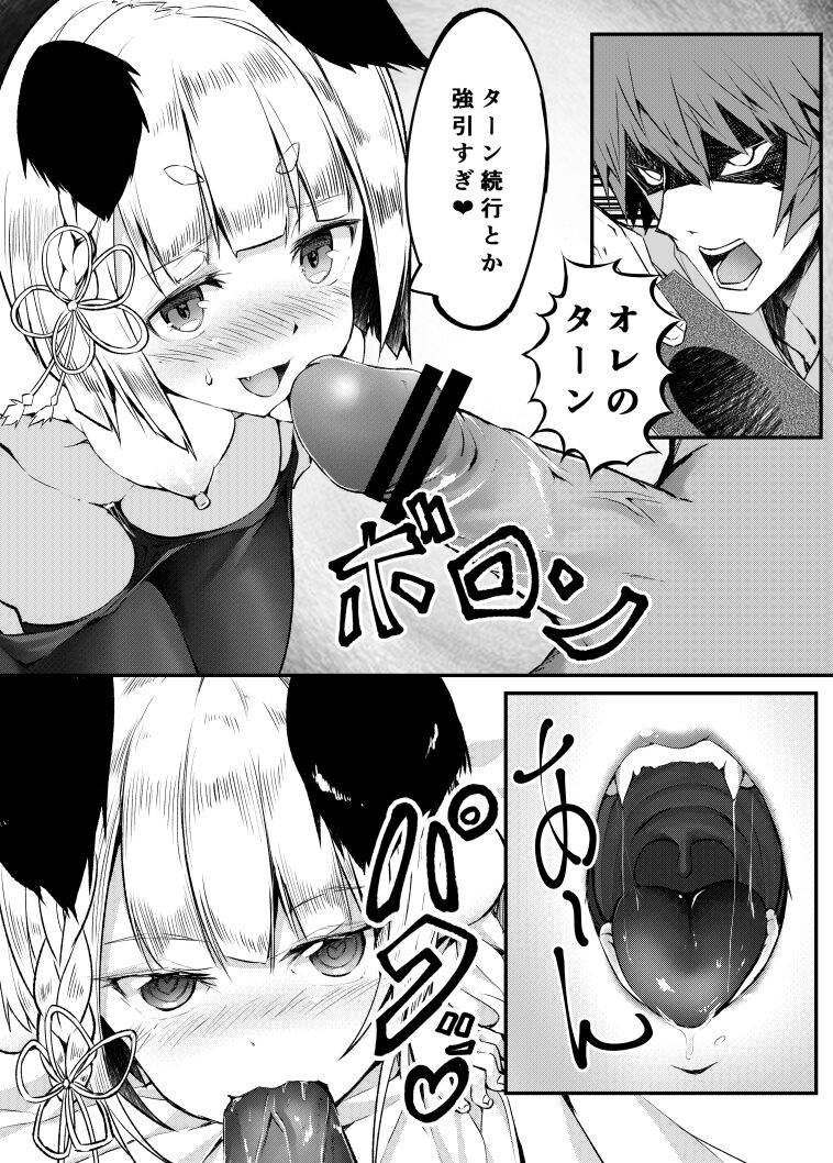 Vajra no Kokoro Tsukai page 7 full