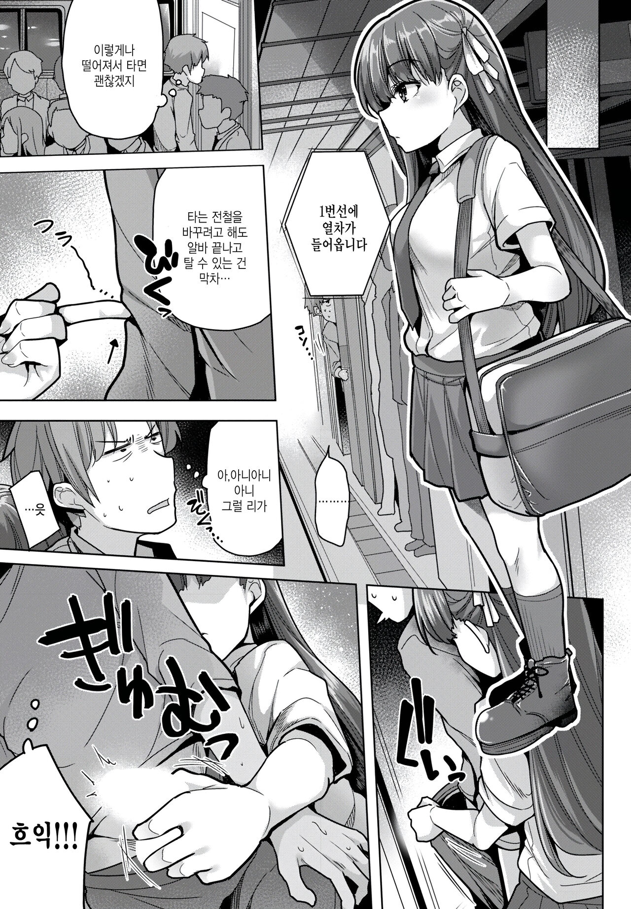 Masaguuru page 3 full