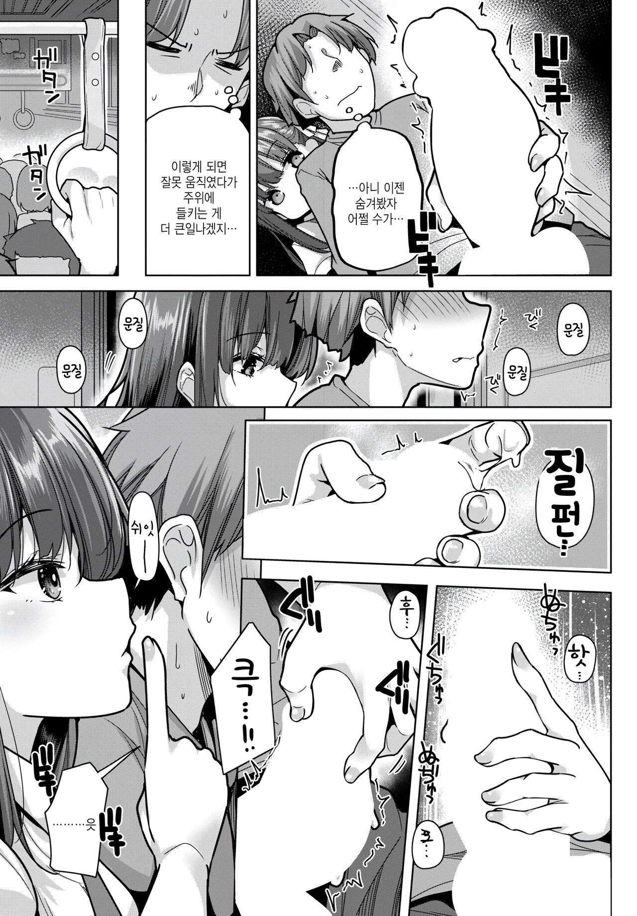 Masaguuru page 5 full
