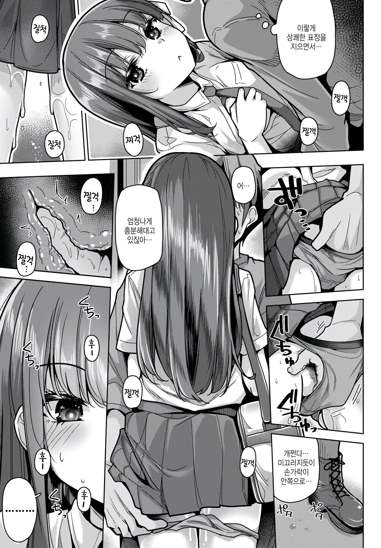 Masaguuru page 9 full