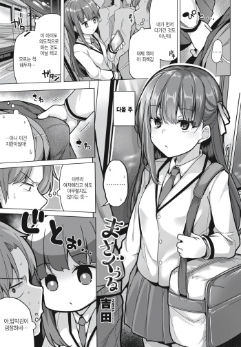 Masaguuru cover