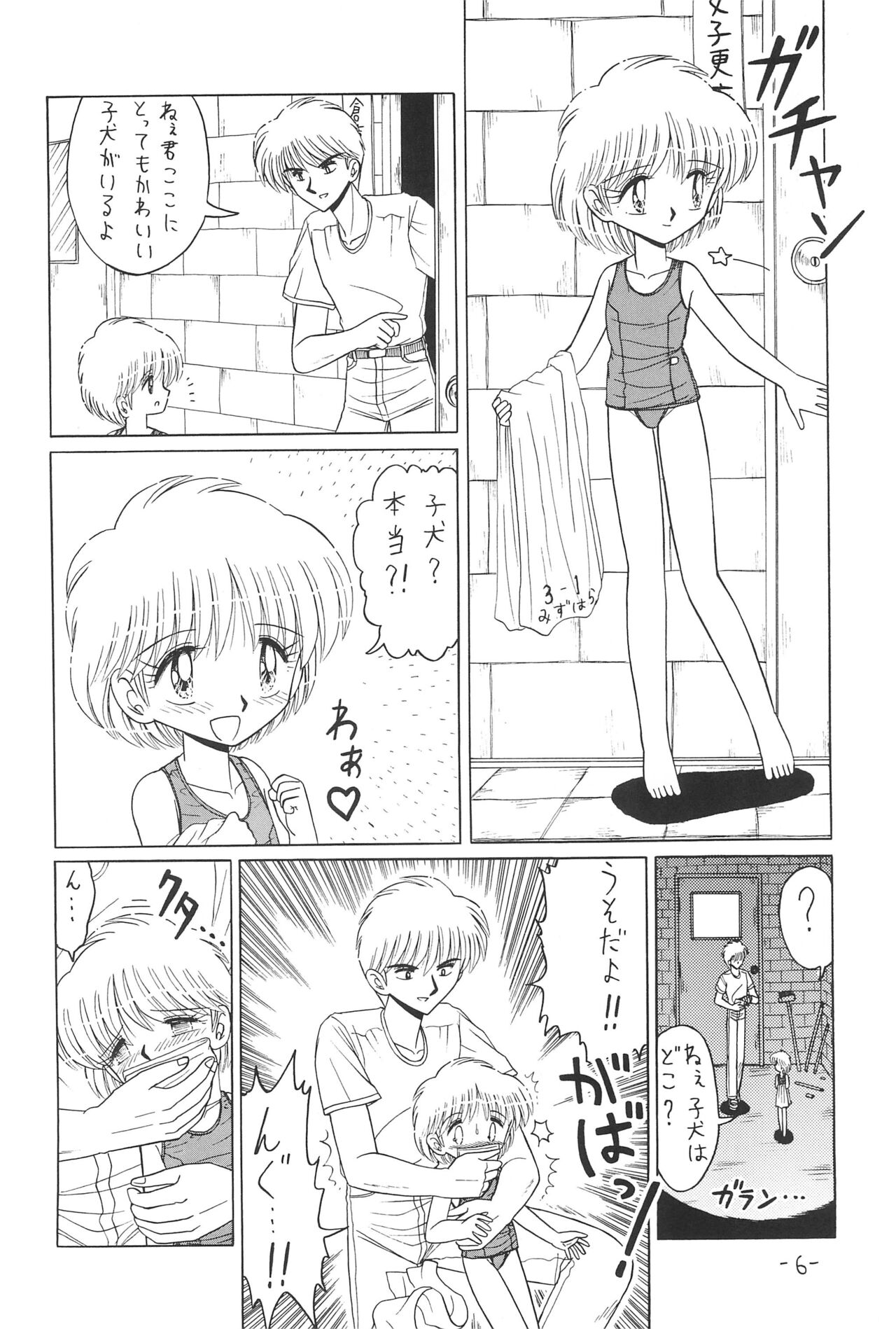 Hitosujinawa SPECIAL Ruri Ruri? Soushuuhen Kanzenban page 6 full
