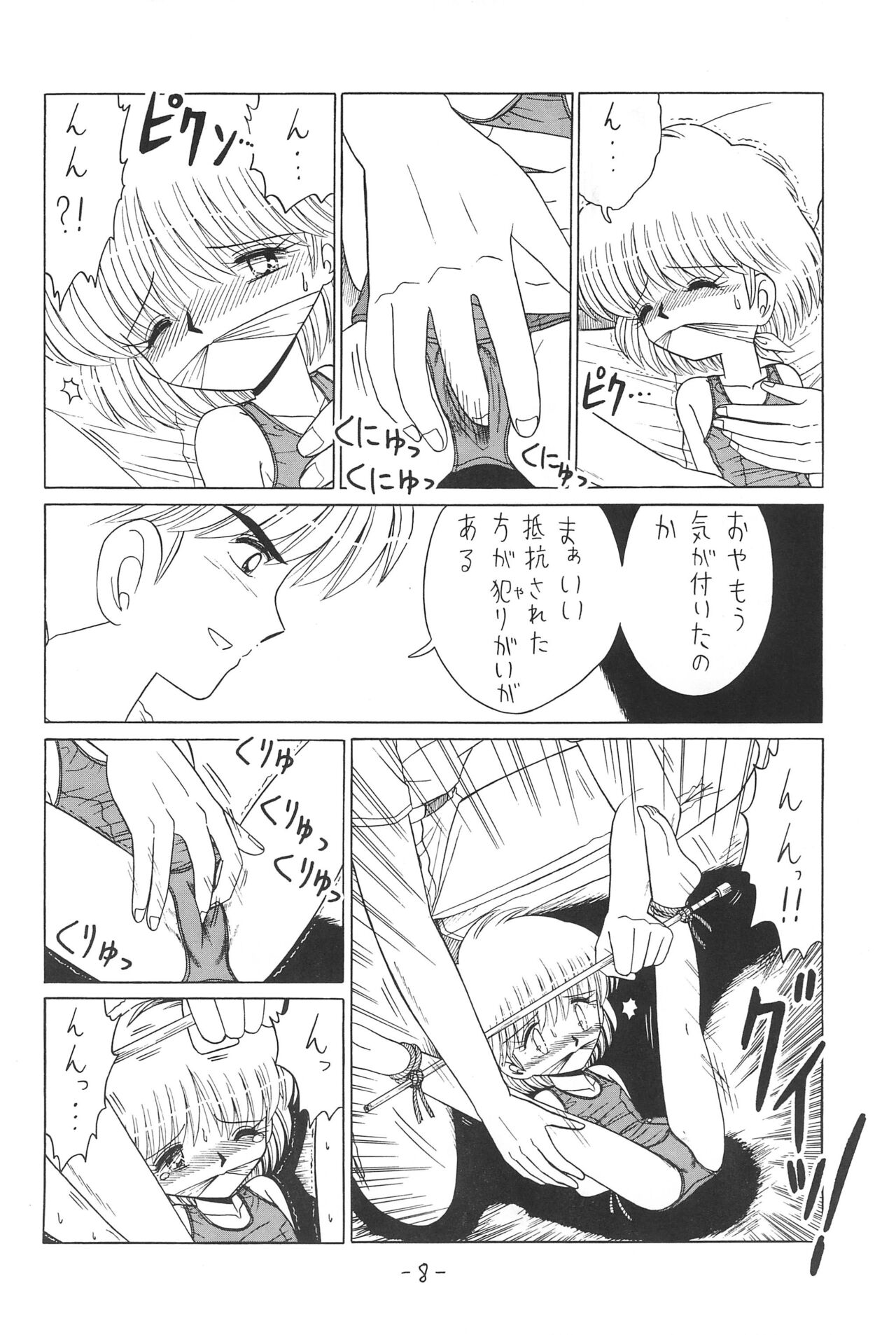 Hitosujinawa SPECIAL Ruri Ruri? Soushuuhen Kanzenban page 8 full