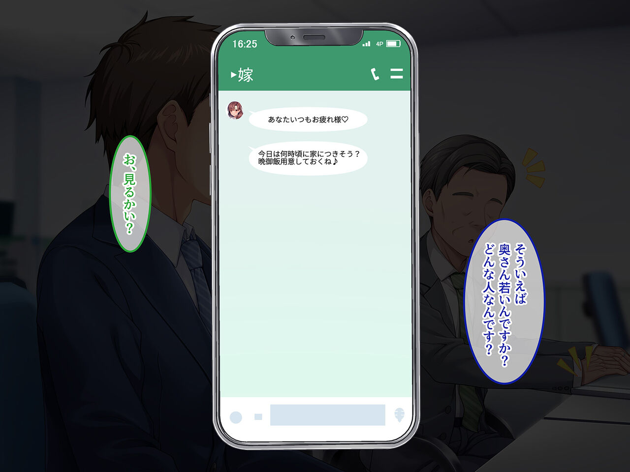 天然系人妻は貞操観念がズレ過ぎている page 10 full