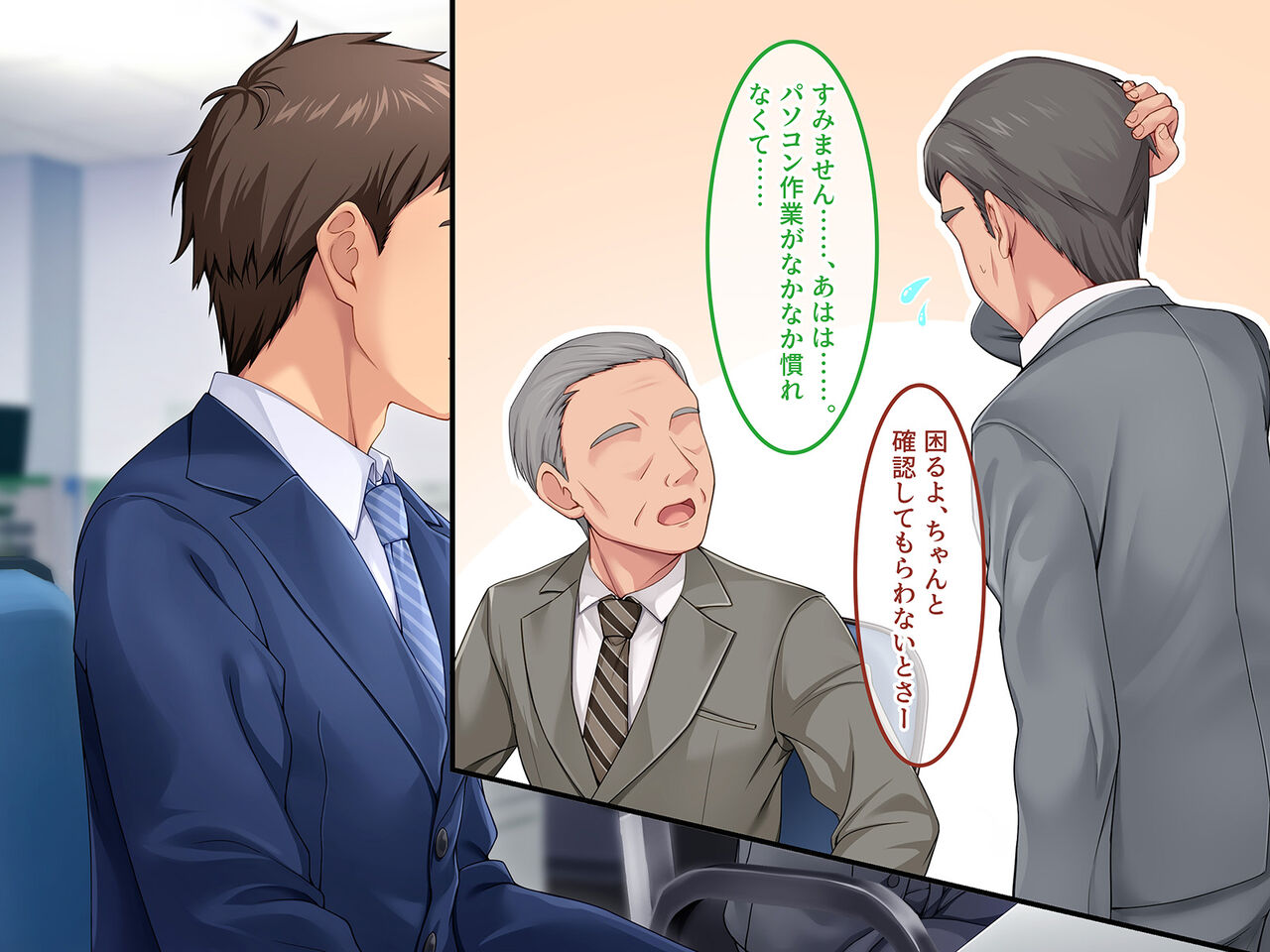 天然系人妻は貞操観念がズレ過ぎている page 3 full