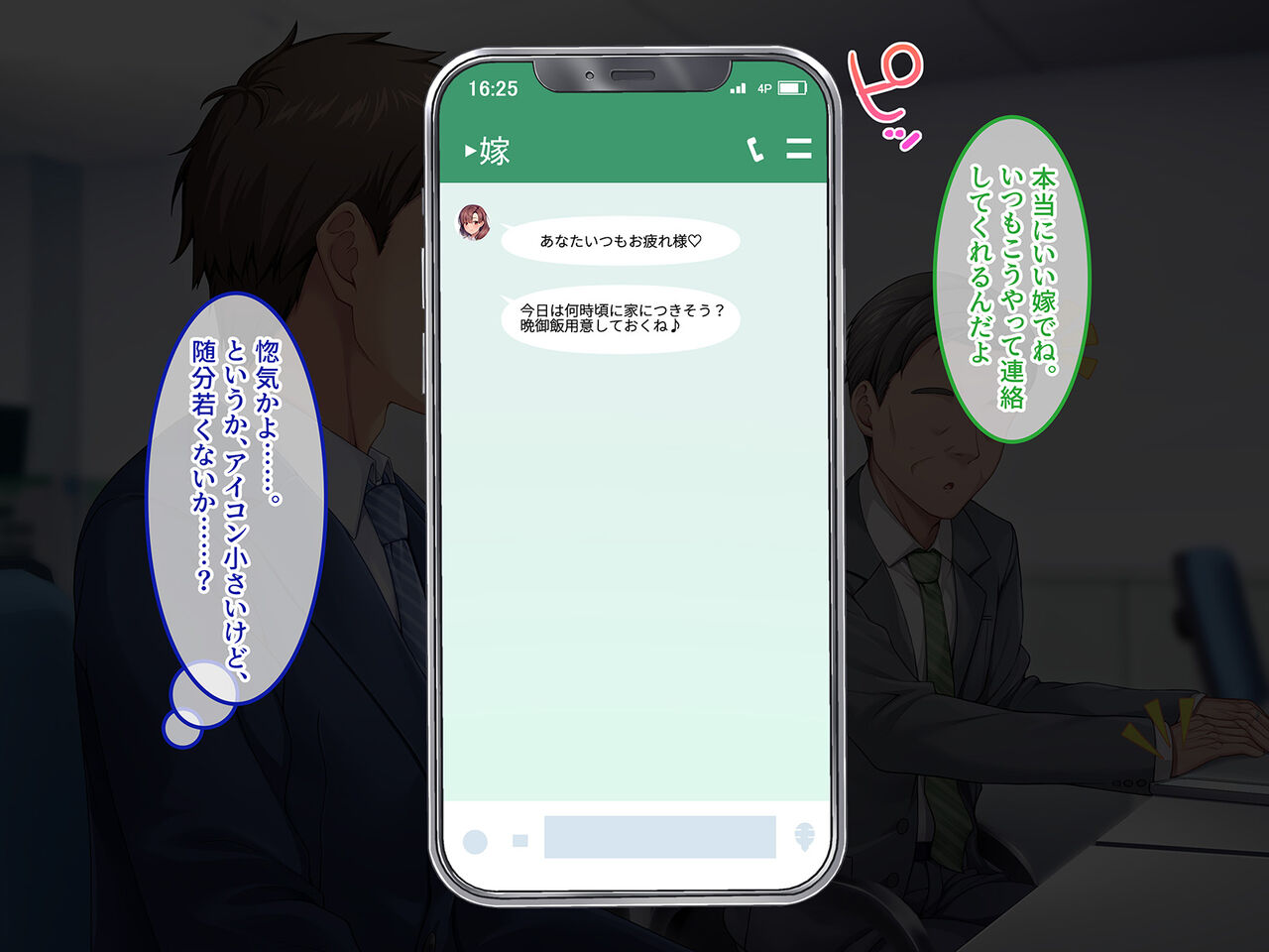 天然系人妻は貞操観念がズレ過ぎている page 9 full