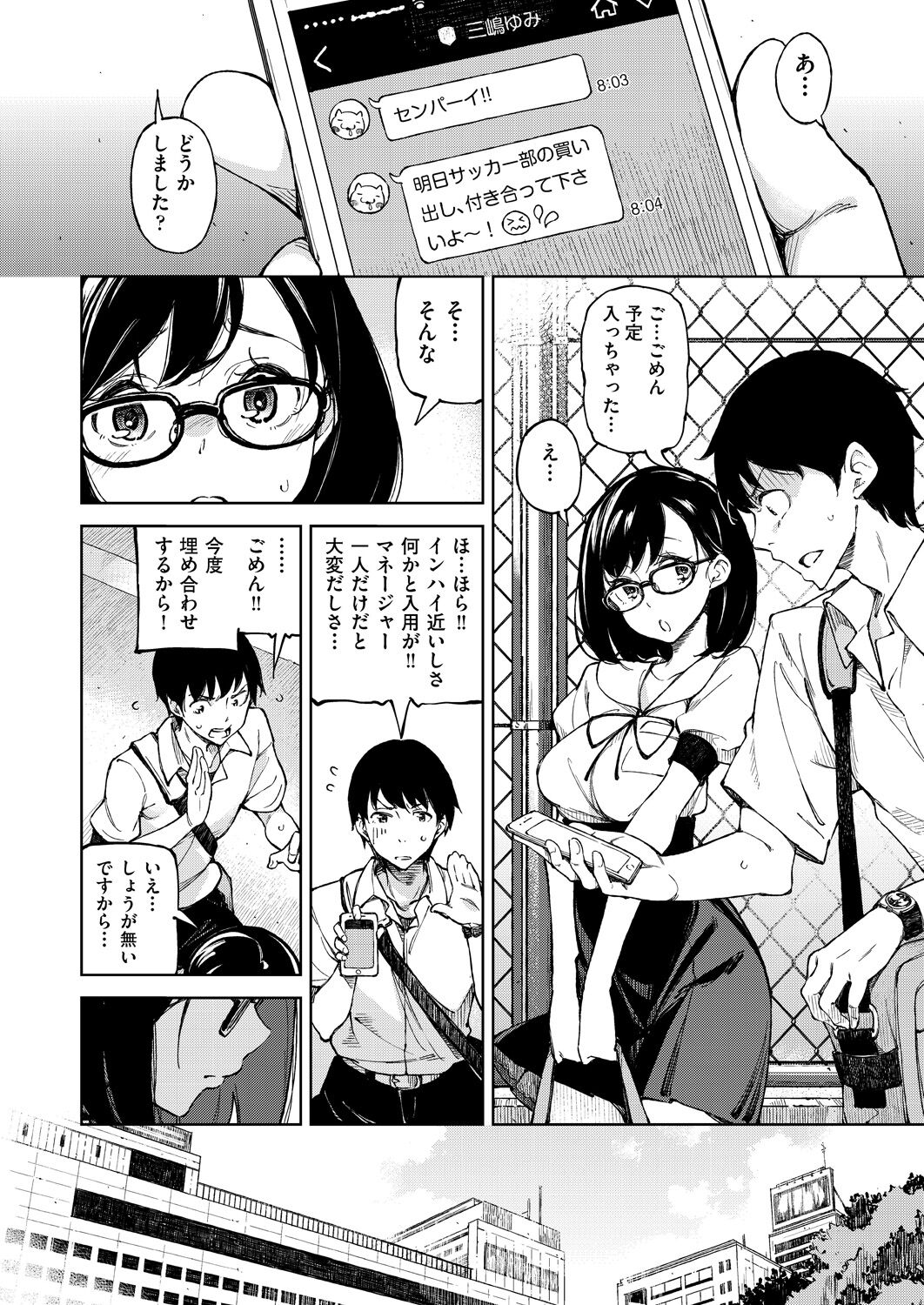 Koiwazurai page 9 full