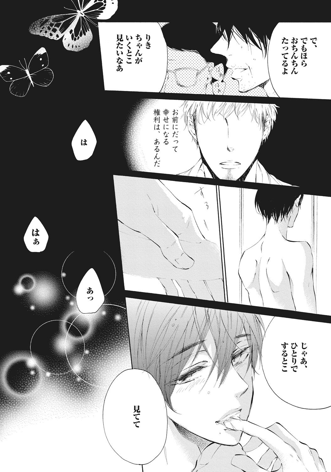 Domesticated Sexual Love page 10 full
