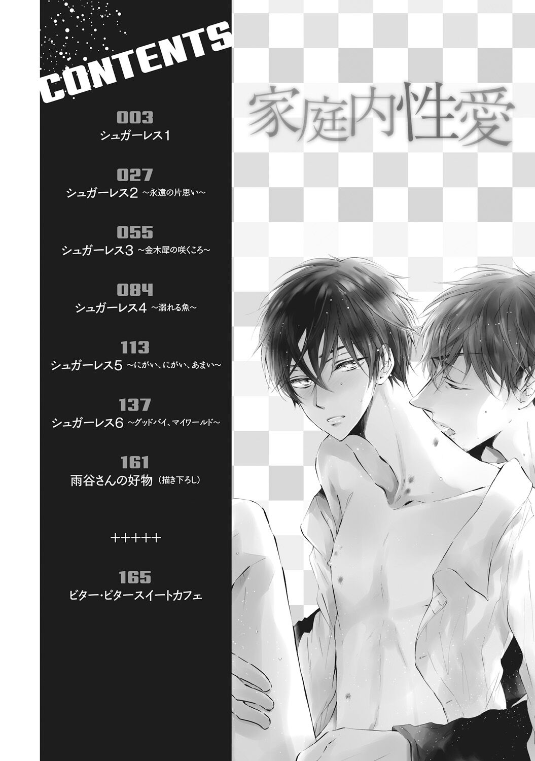 Domesticated Sexual Love page 4 full