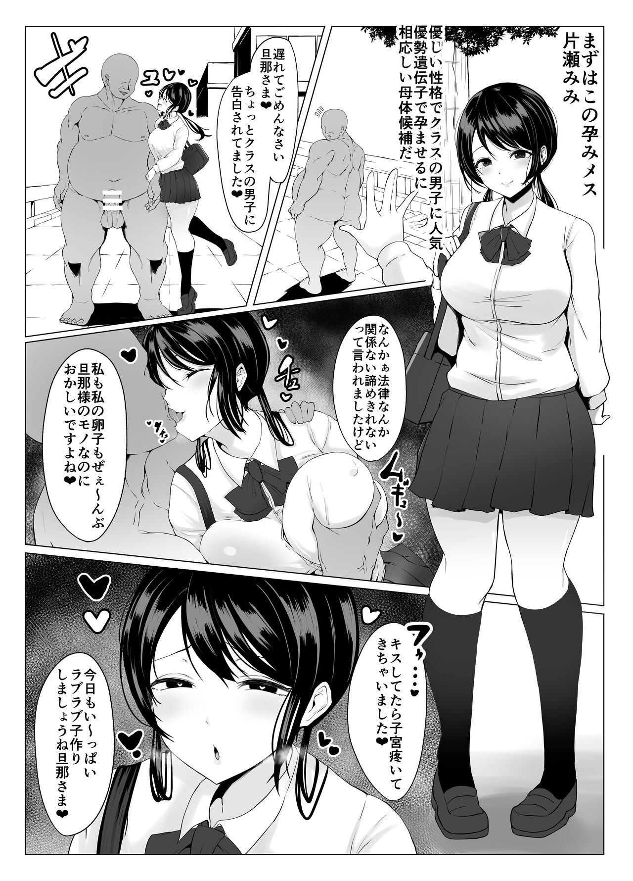 yūshū idenshi nara nani o shite mo yurusareru sekai page 3 full